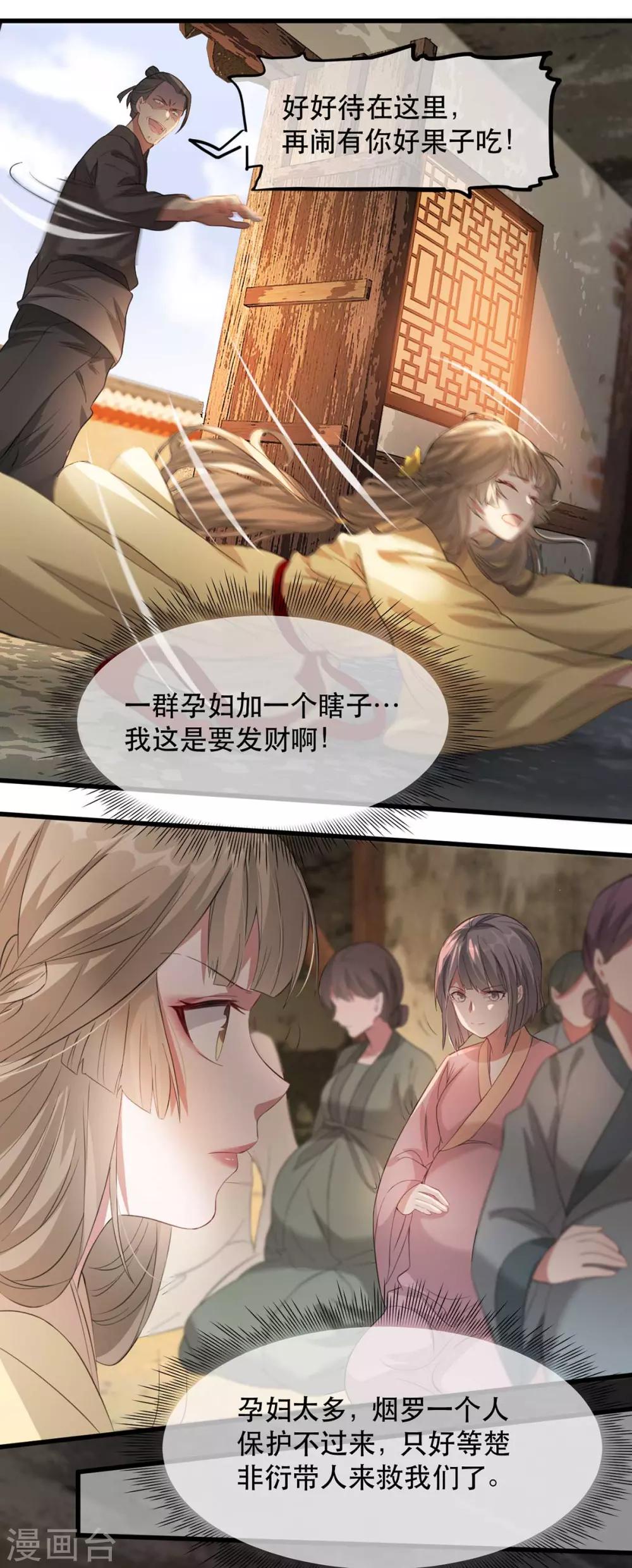 第68话 苏姚自毁容貌！6