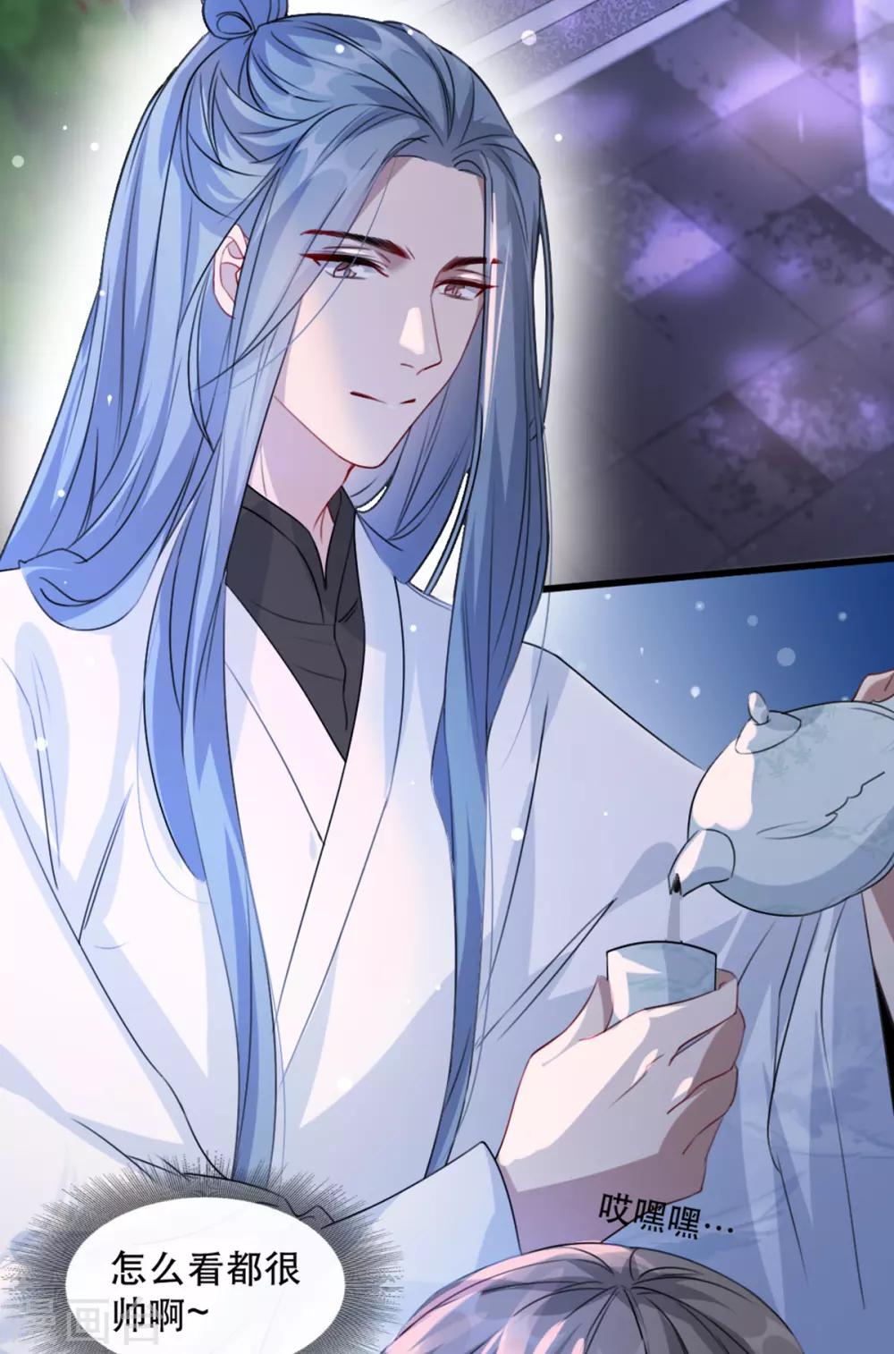 第71话 揭秘：苏桃的身世2