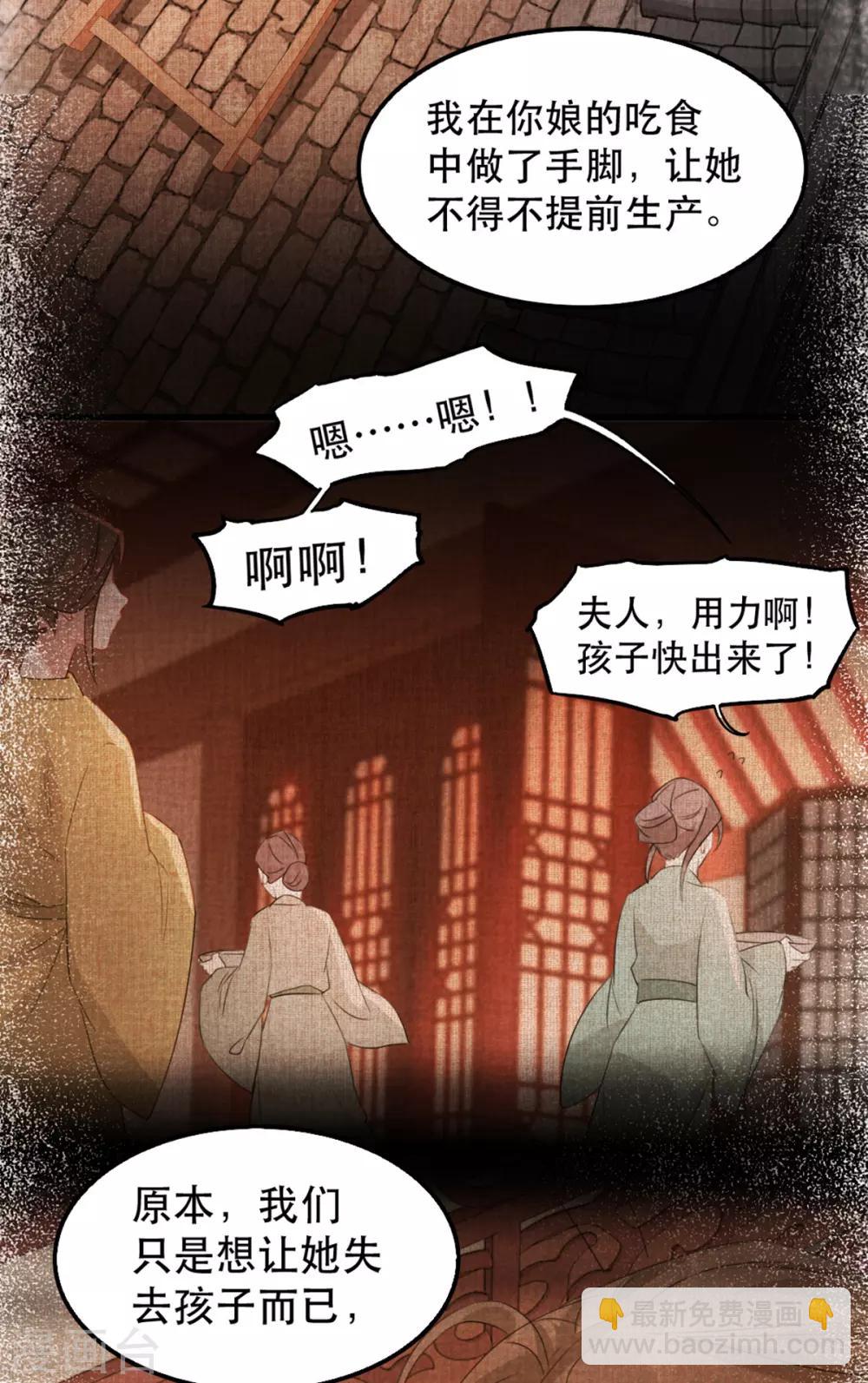 第71话 揭秘：苏桃的身世20