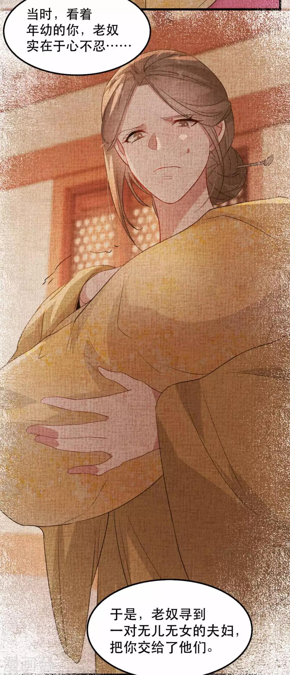 第71话 揭秘：苏桃的身世22