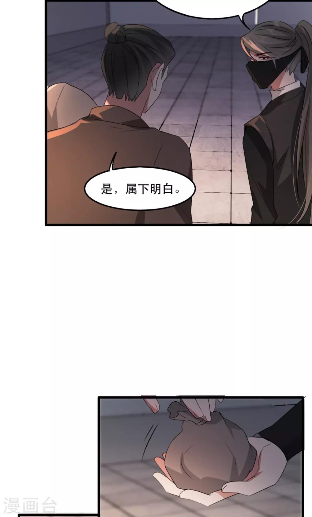 第71话 揭秘：苏桃的身世32