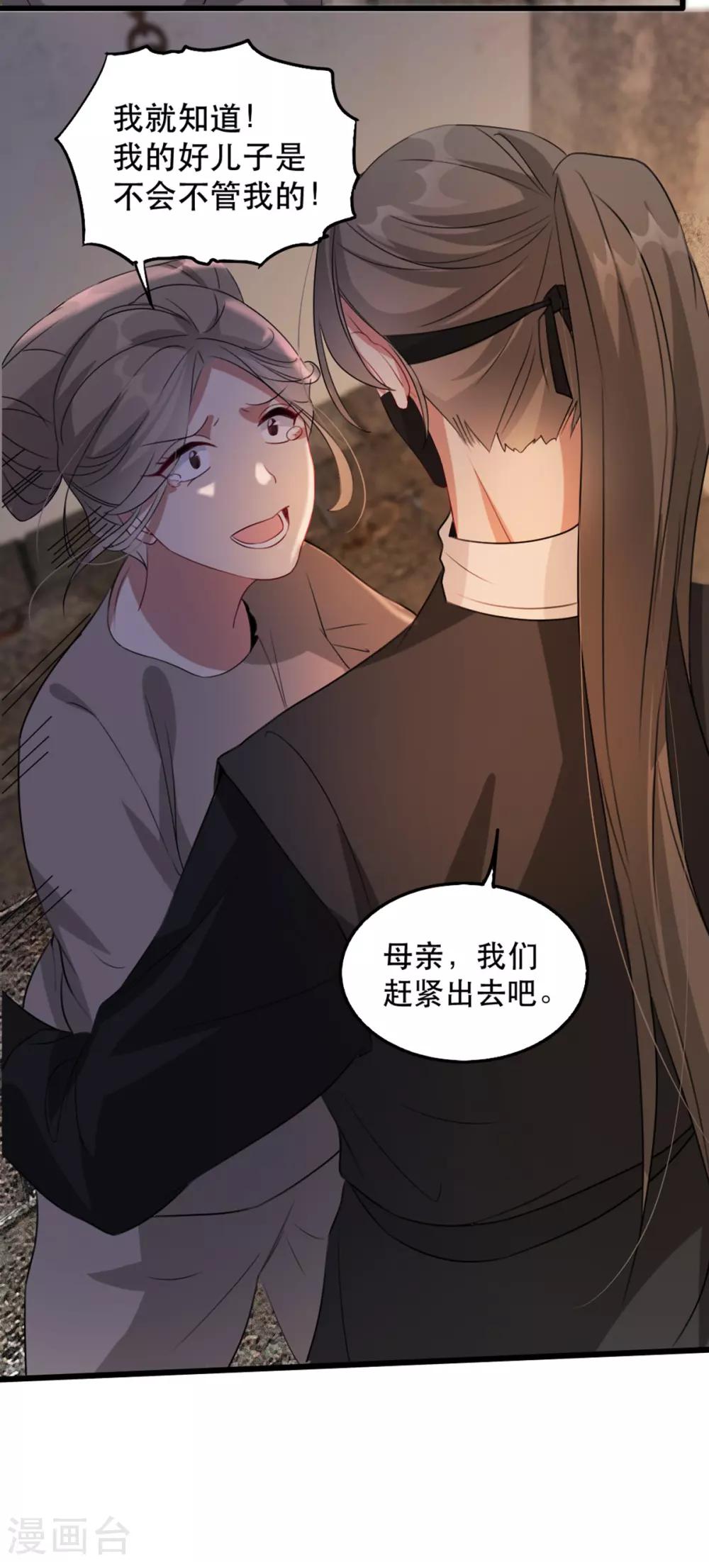 第71话 揭秘：苏桃的身世34