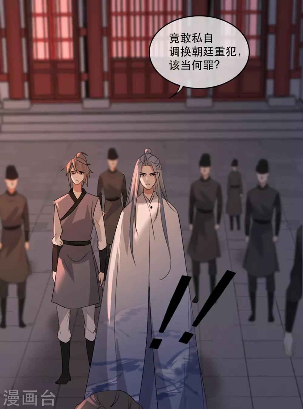 第71话 揭秘：苏桃的身世38