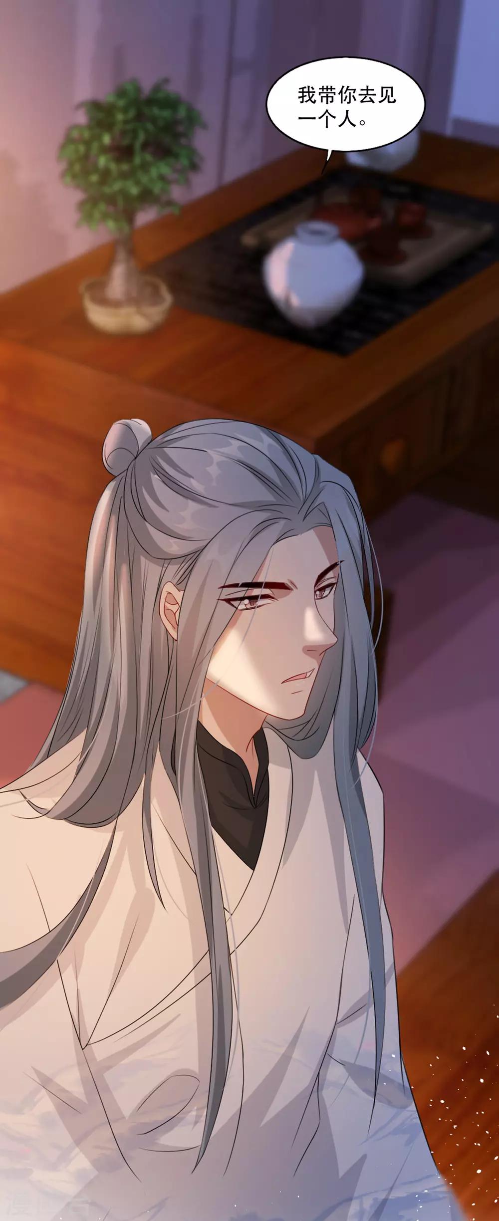 第71话 揭秘：苏桃的身世9