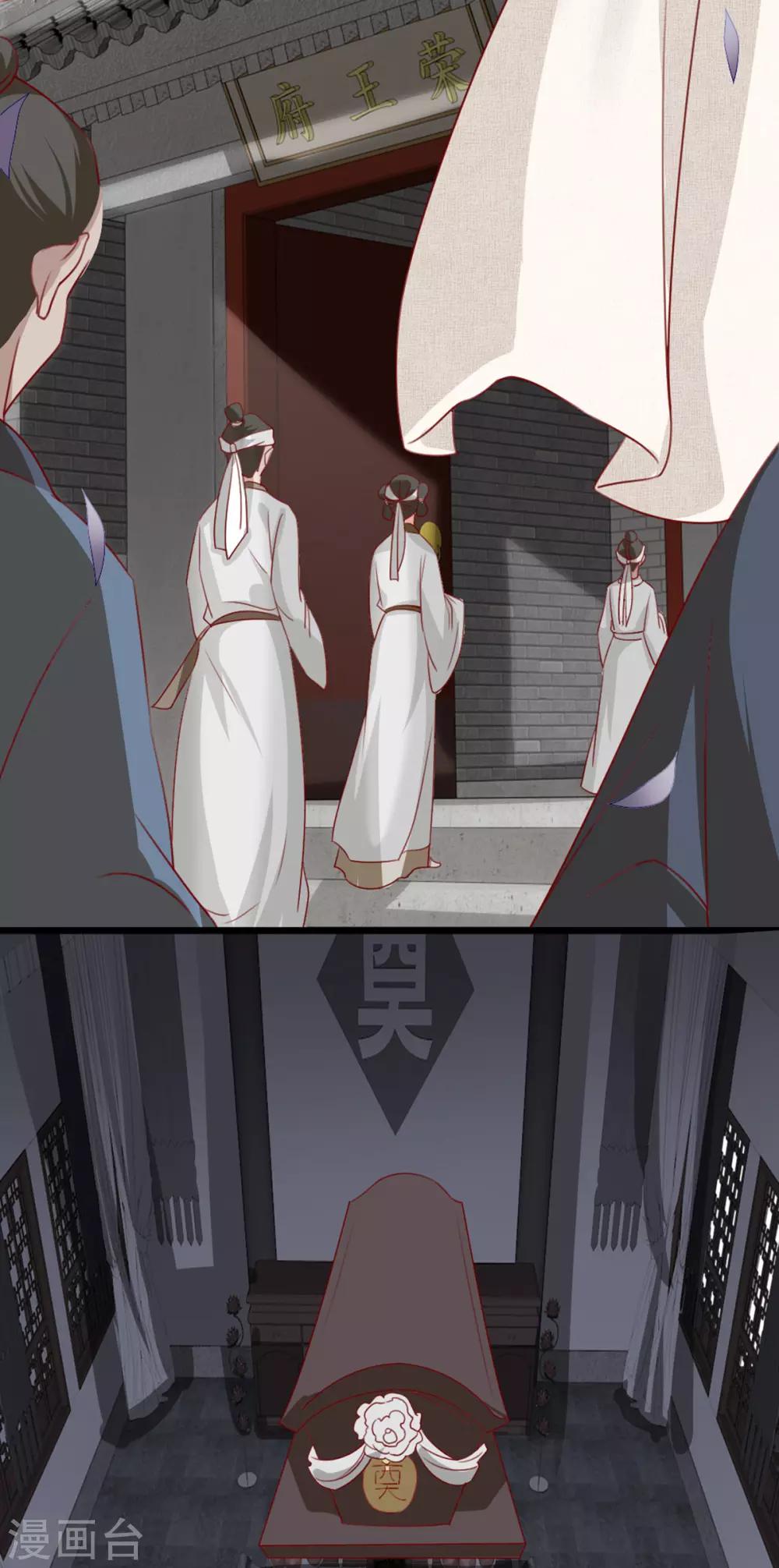 第73话 一片混乱的葬礼12