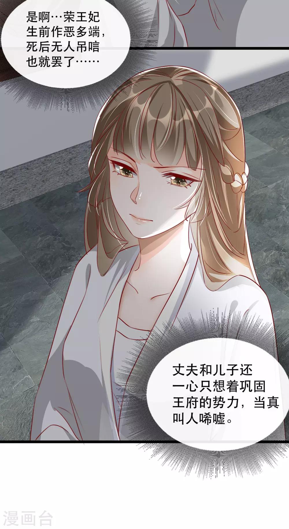 第73话 一片混乱的葬礼16