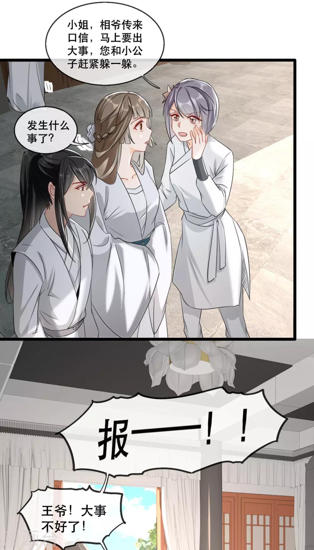 第73话 一片混乱的葬礼17