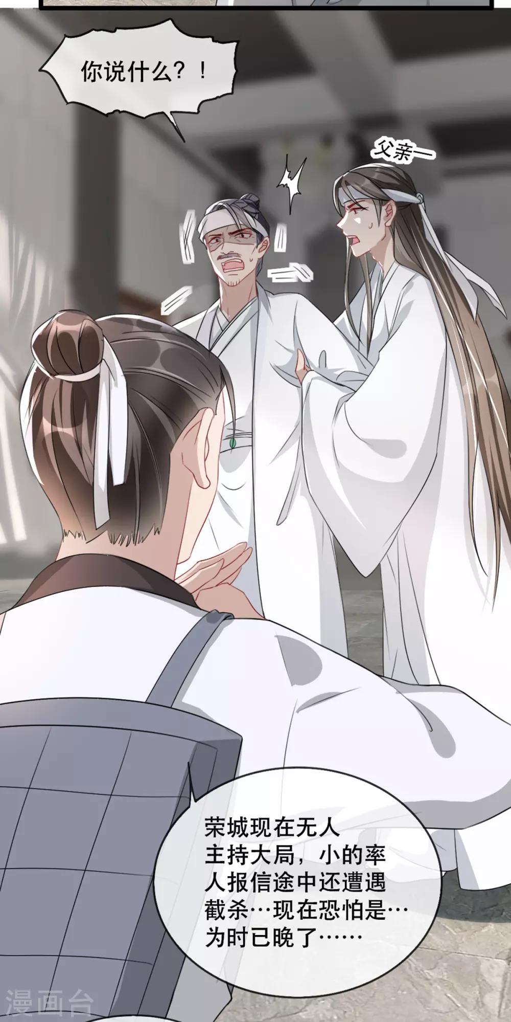 第73话 一片混乱的葬礼19