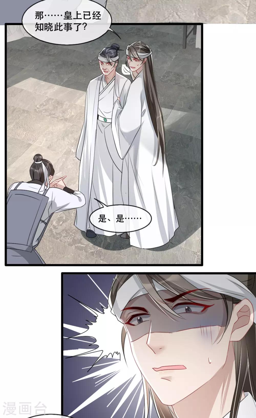 第73话 一片混乱的葬礼20