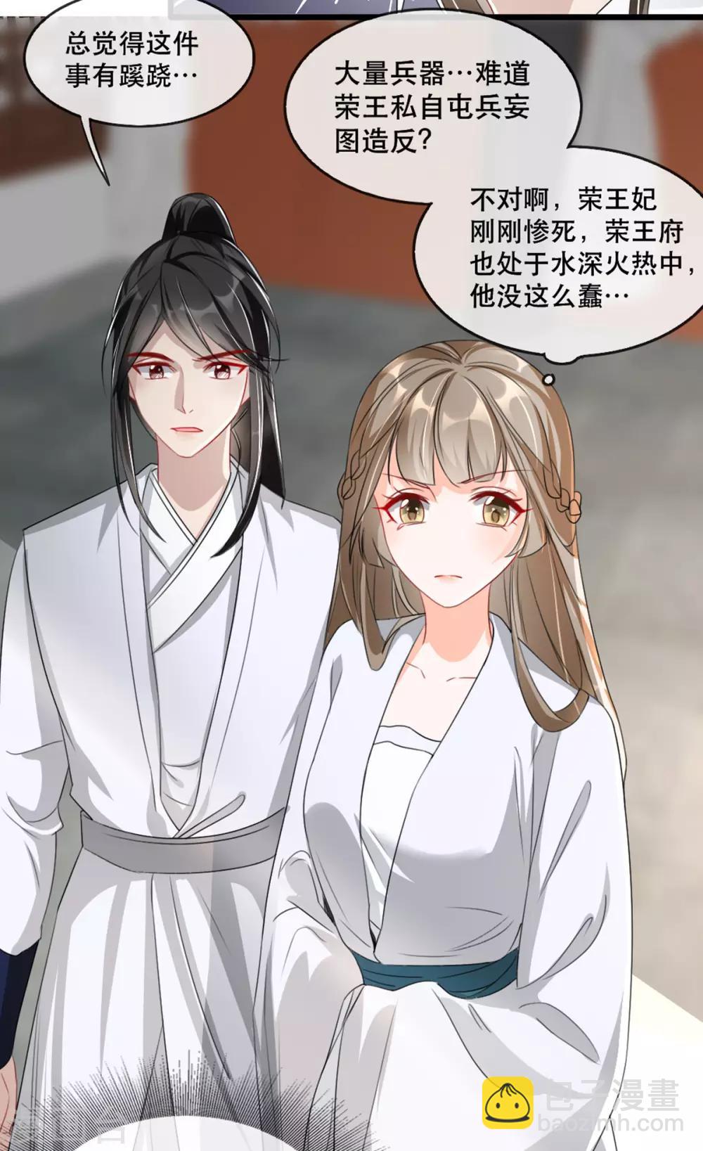 第73话 一片混乱的葬礼21