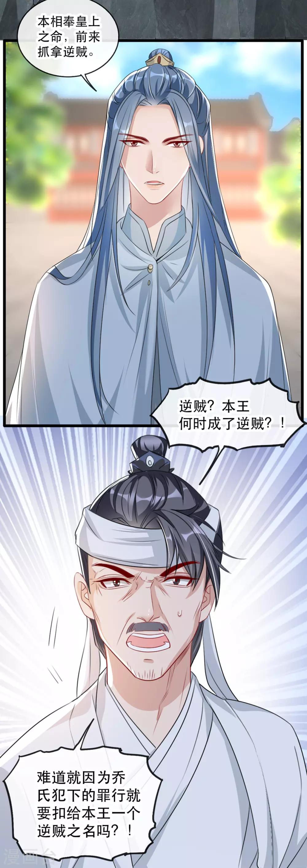 第73话 一片混乱的葬礼26