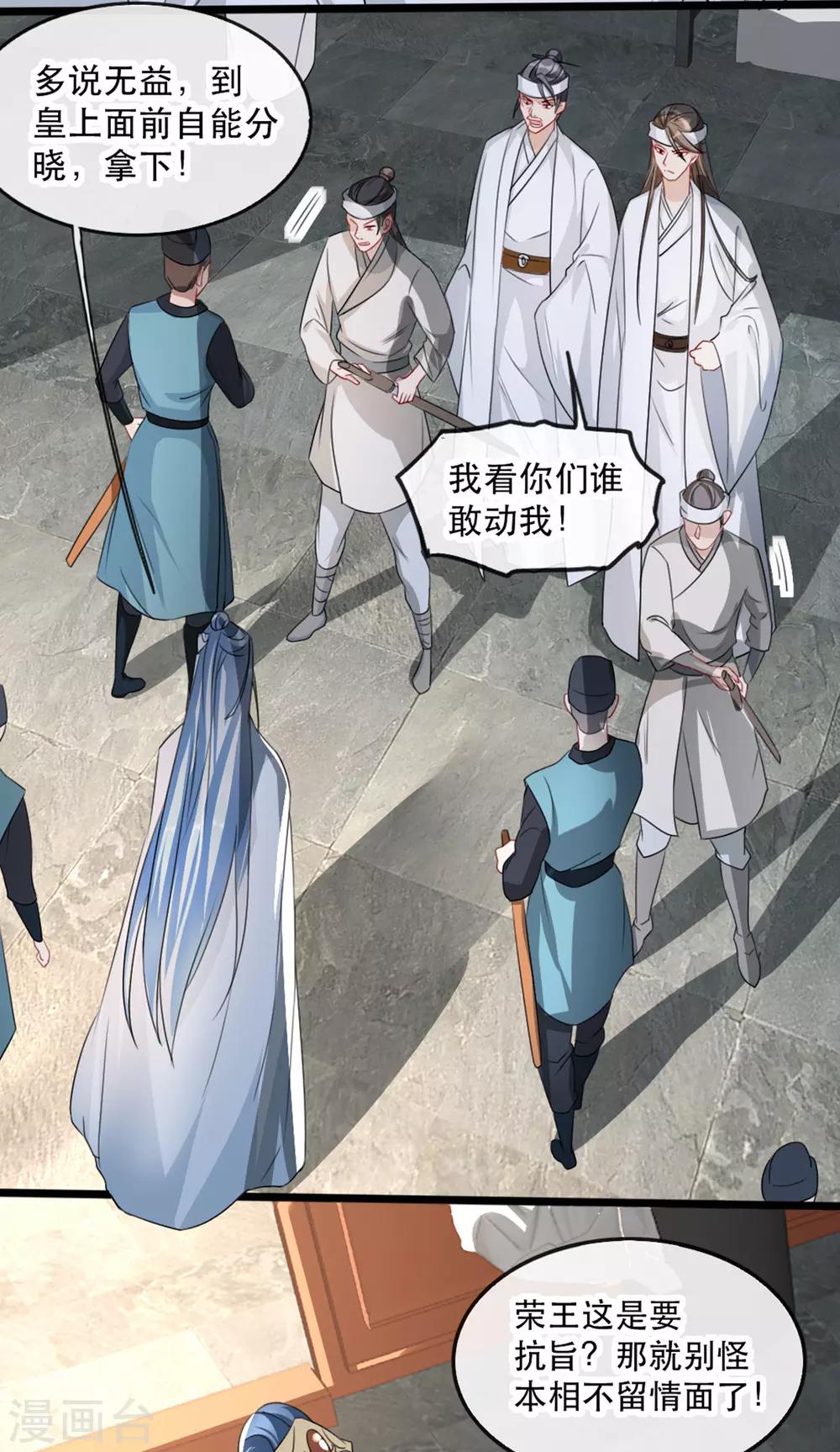 第73话 一片混乱的葬礼27