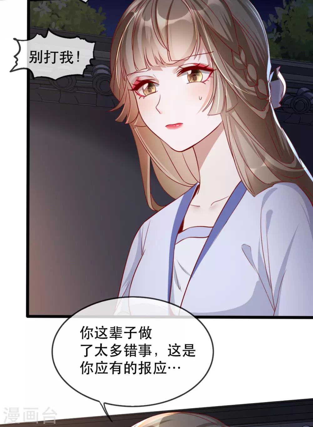 第73话 一片混乱的葬礼4