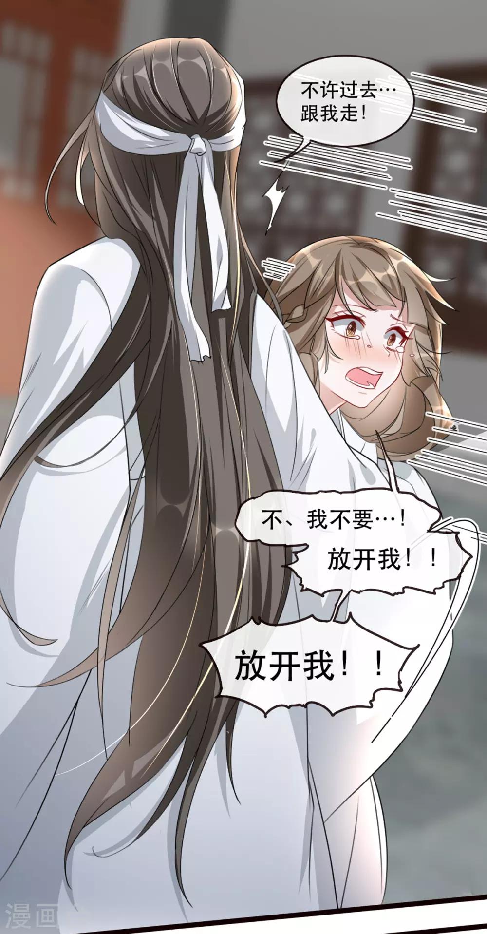 第73话 一片混乱的葬礼40