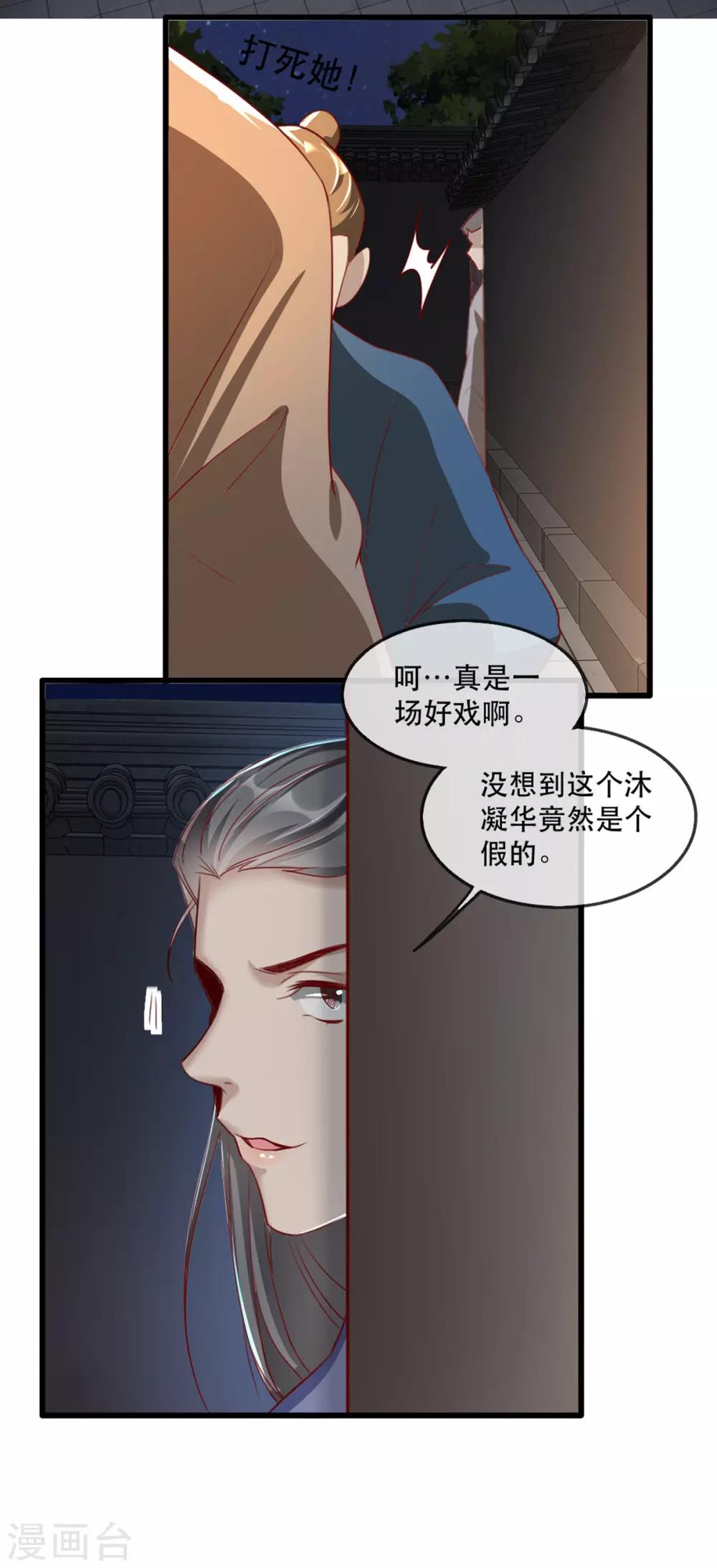 第73话 一片混乱的葬礼8