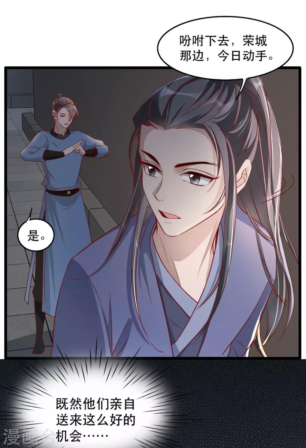 第73话 一片混乱的葬礼9