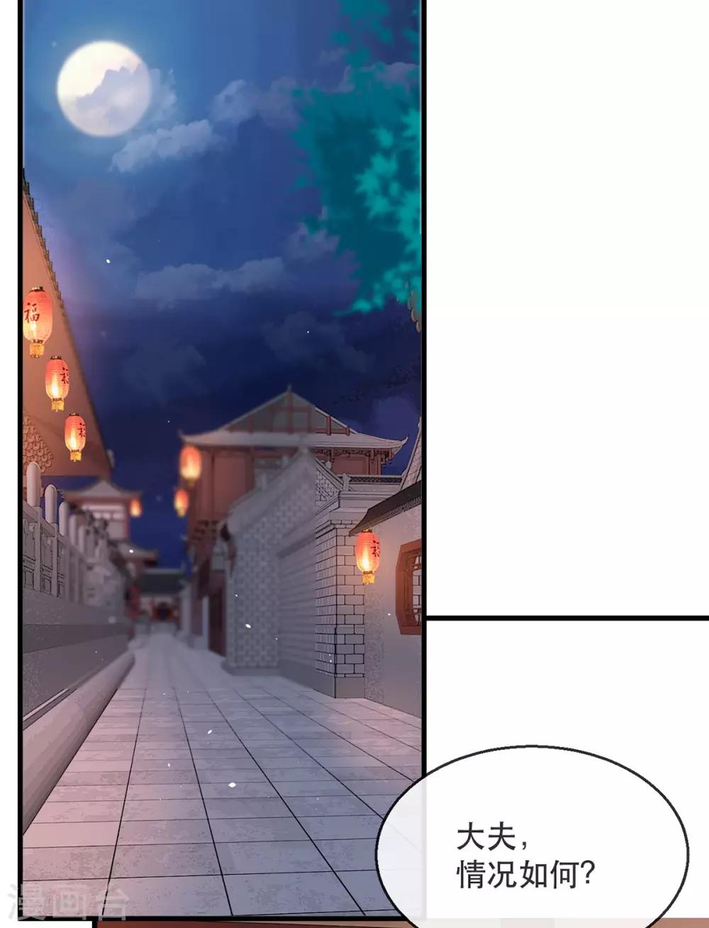 第75话 刺杀！1