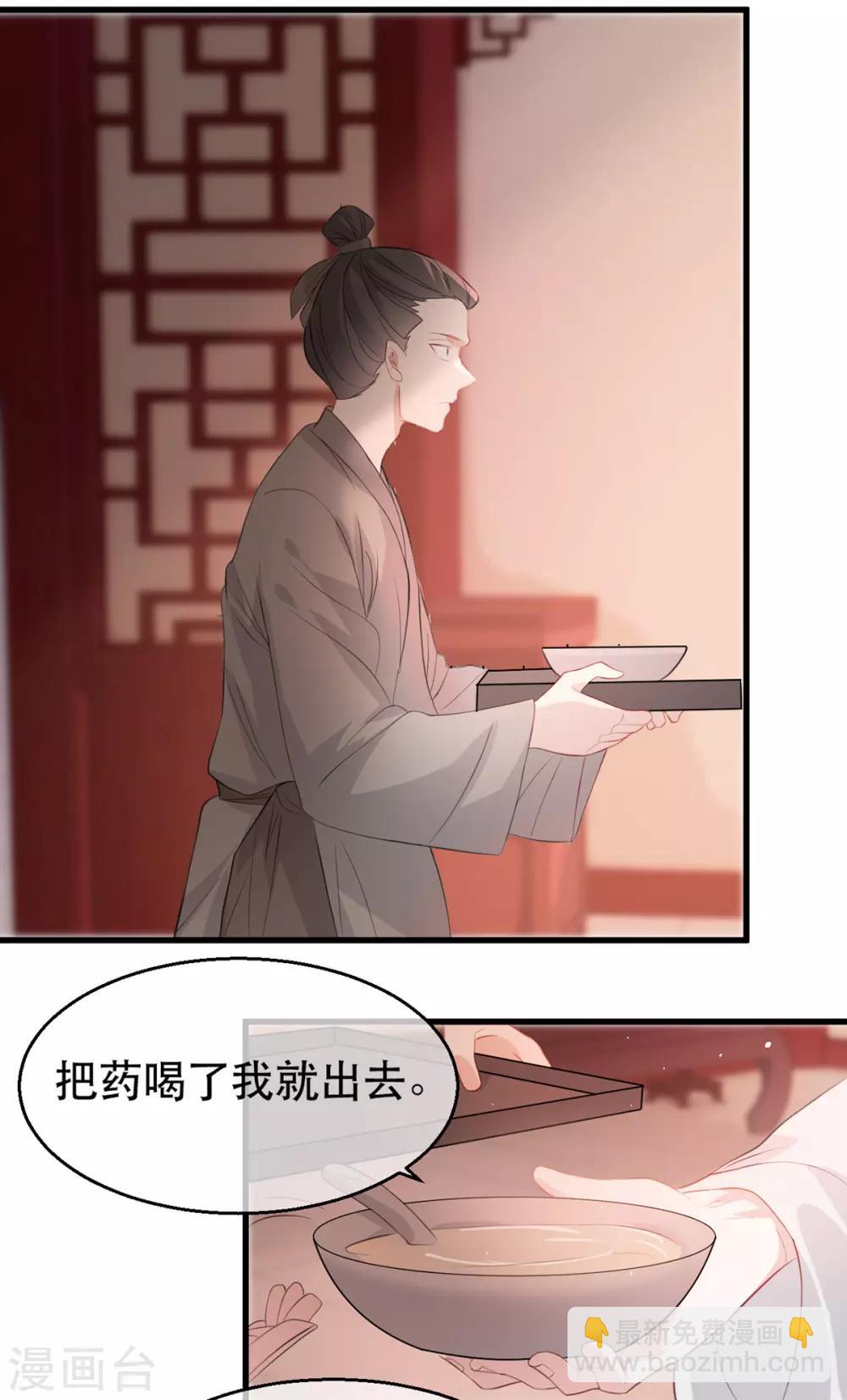 第75话 刺杀！10