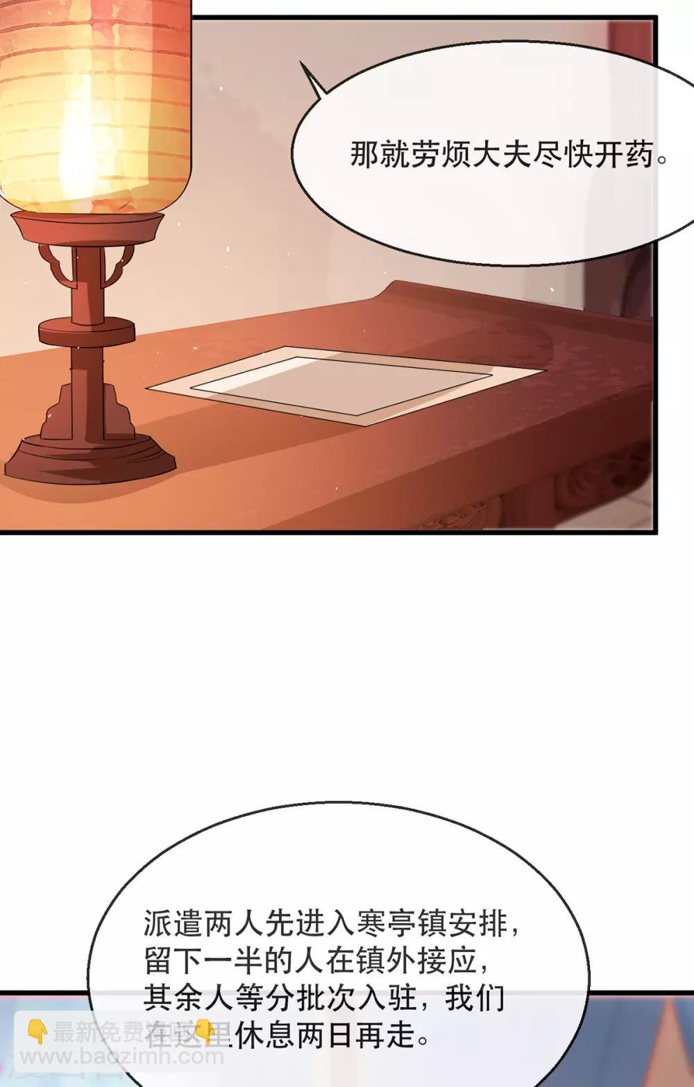 第75话 刺杀！3