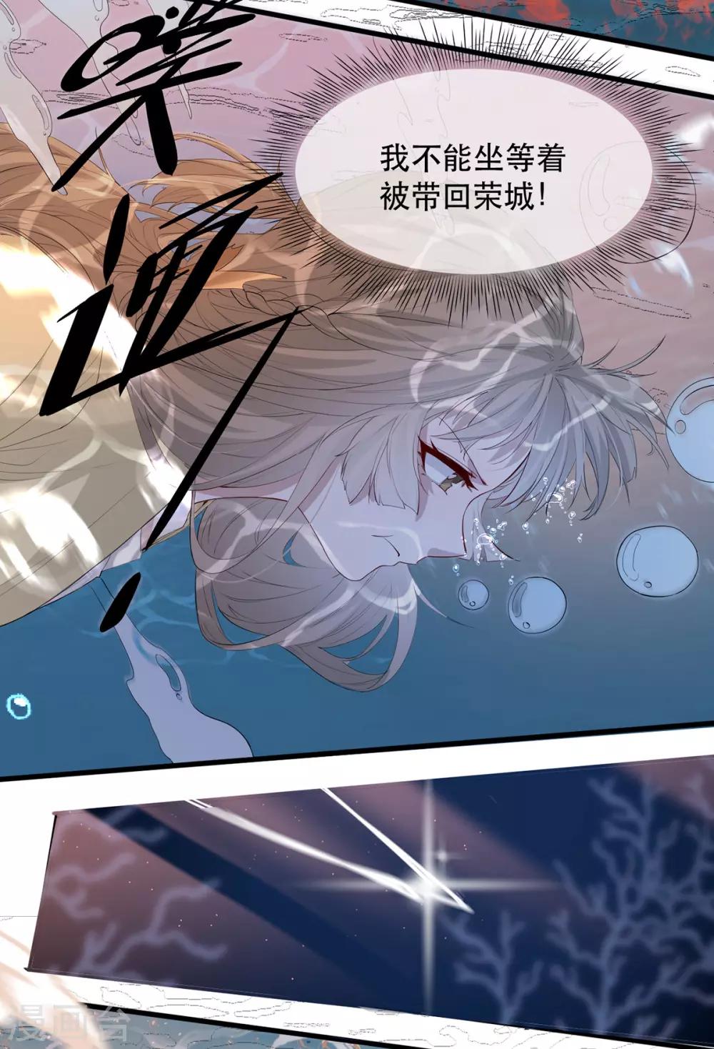 第75话 刺杀！30