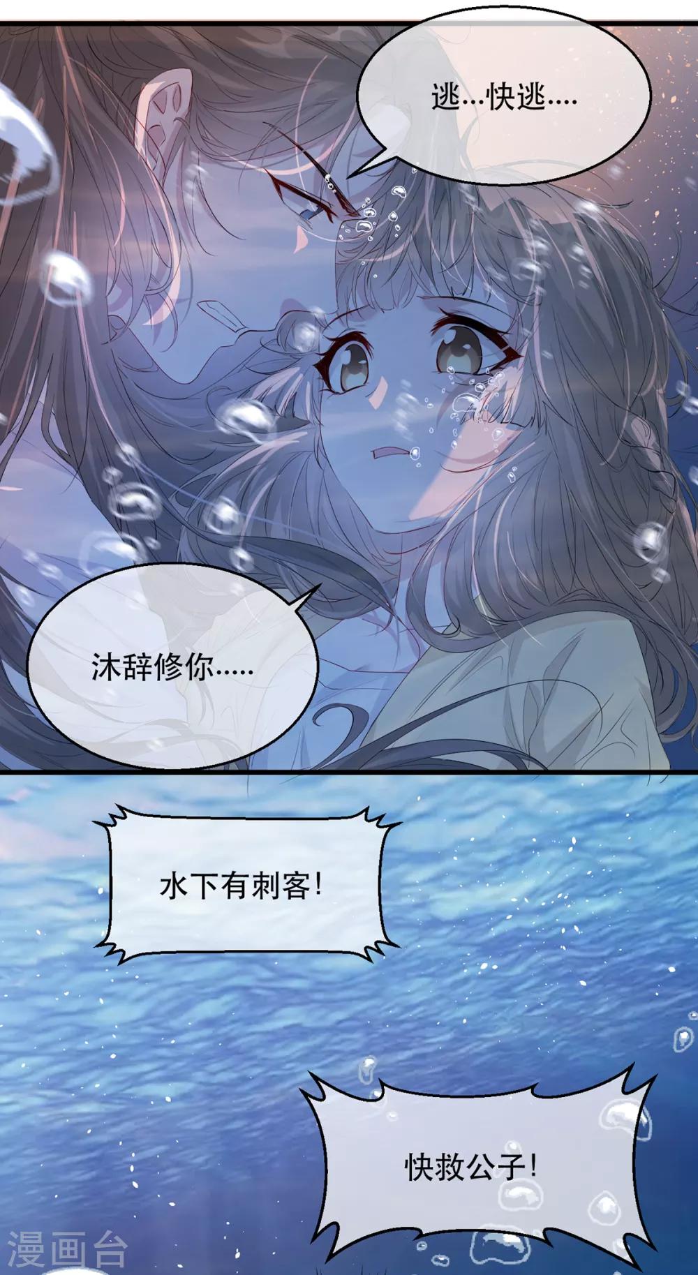 第75话 刺杀！34