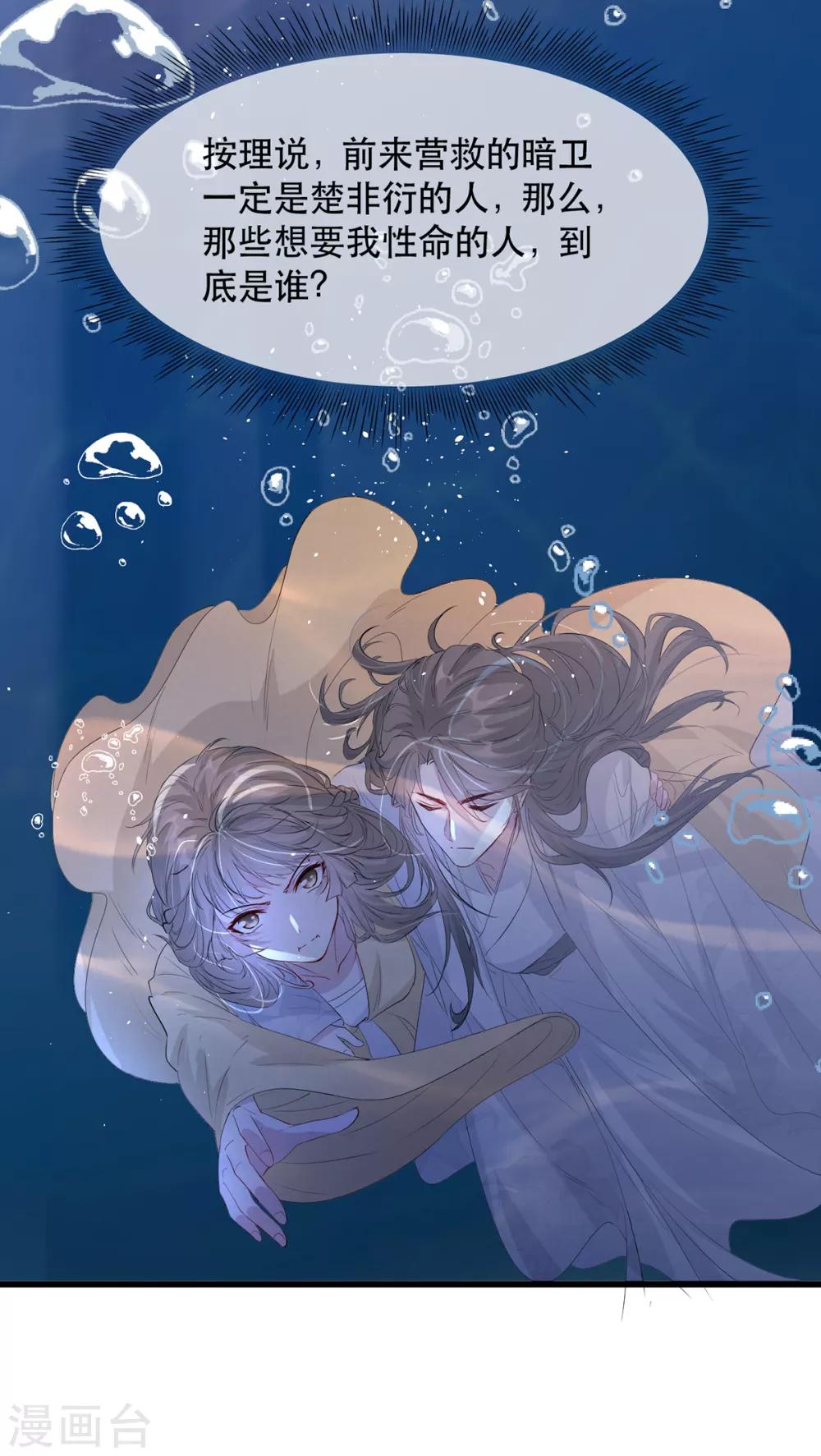 第75话 刺杀！35