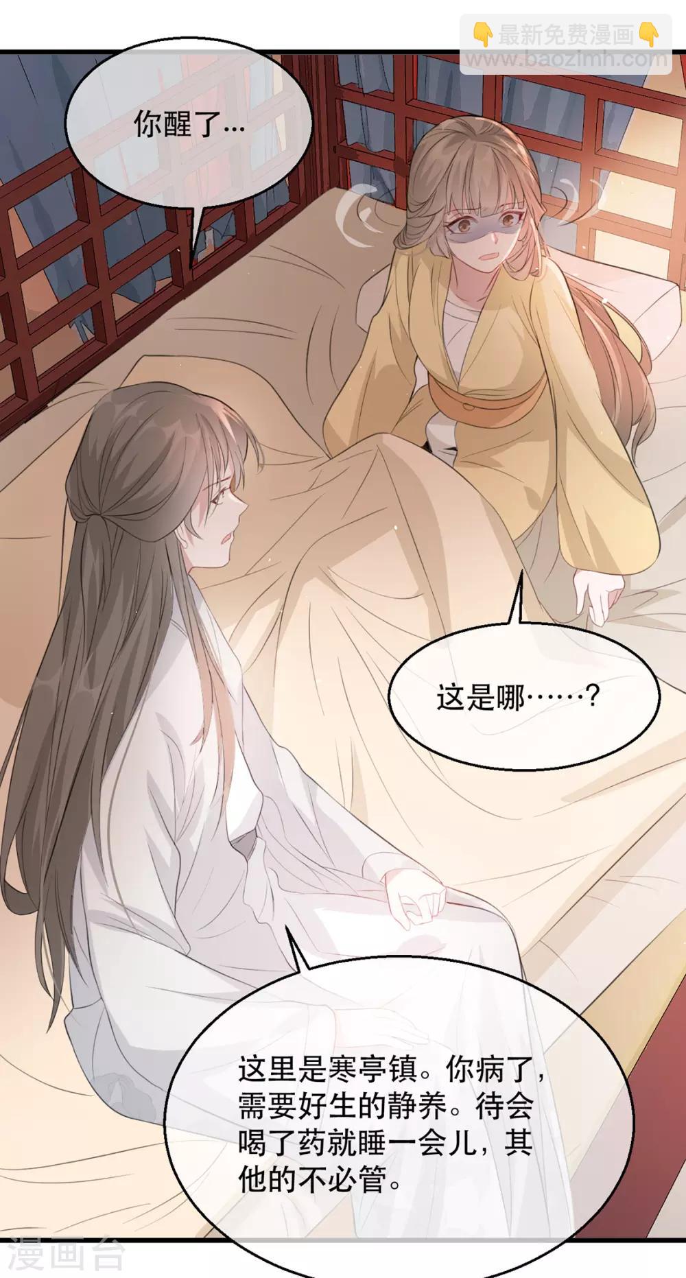 第75话 刺杀！8