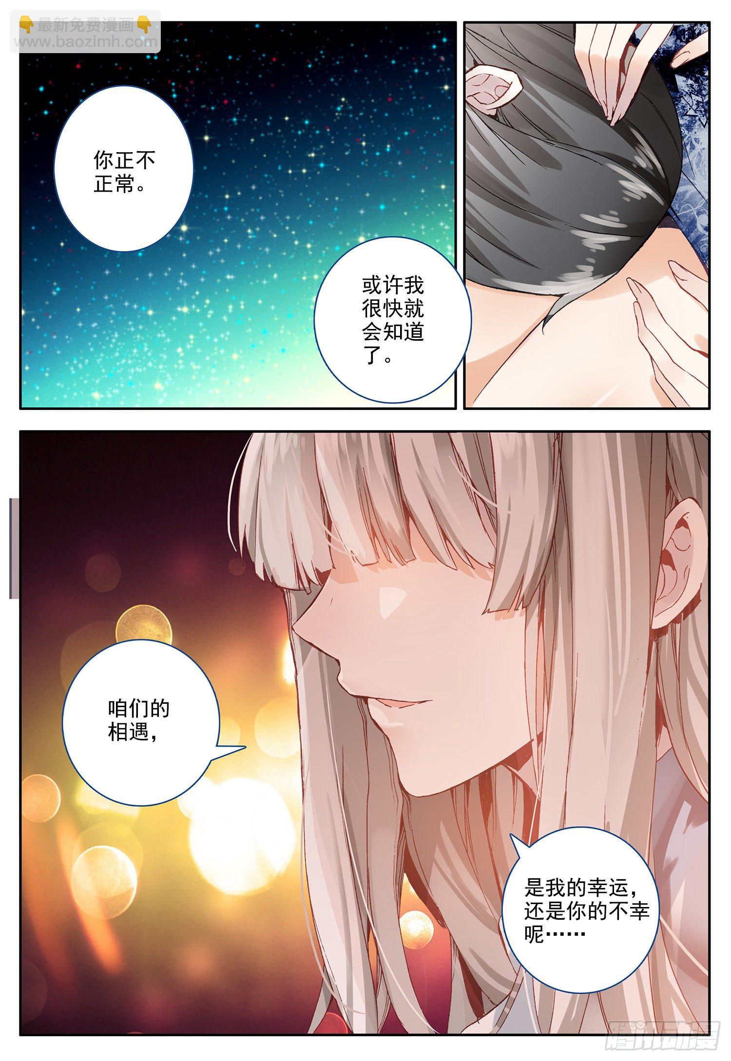 1 梦幻城中的幸福13