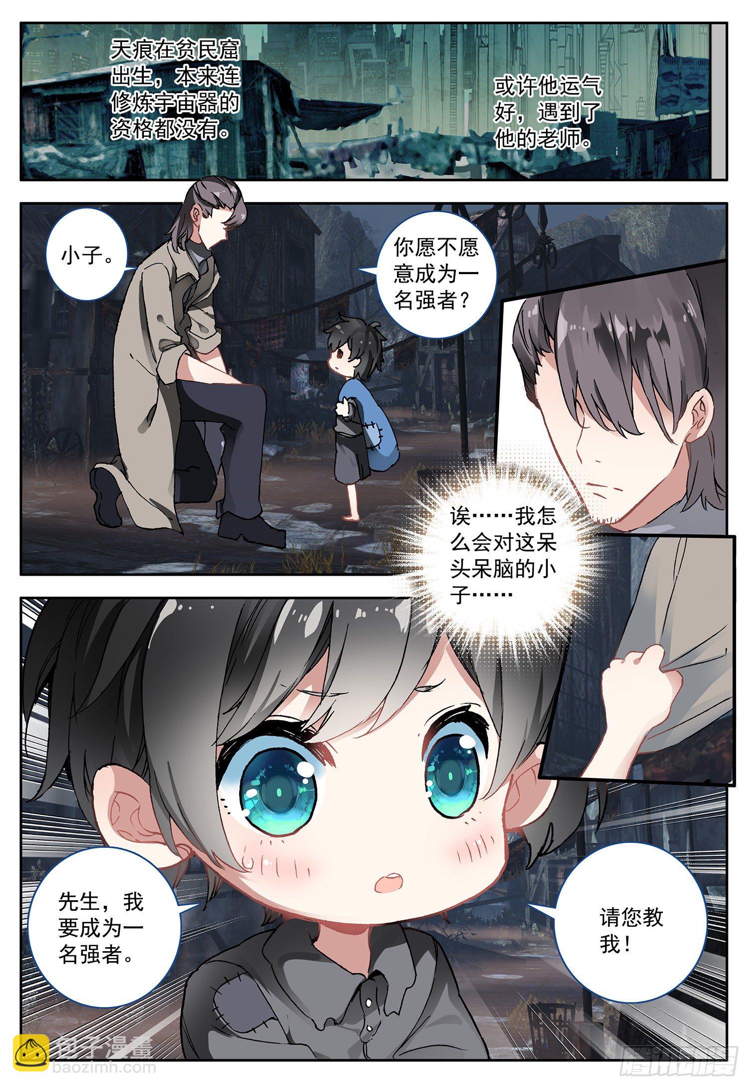2 你是谁？我在哪？我干了啥？10