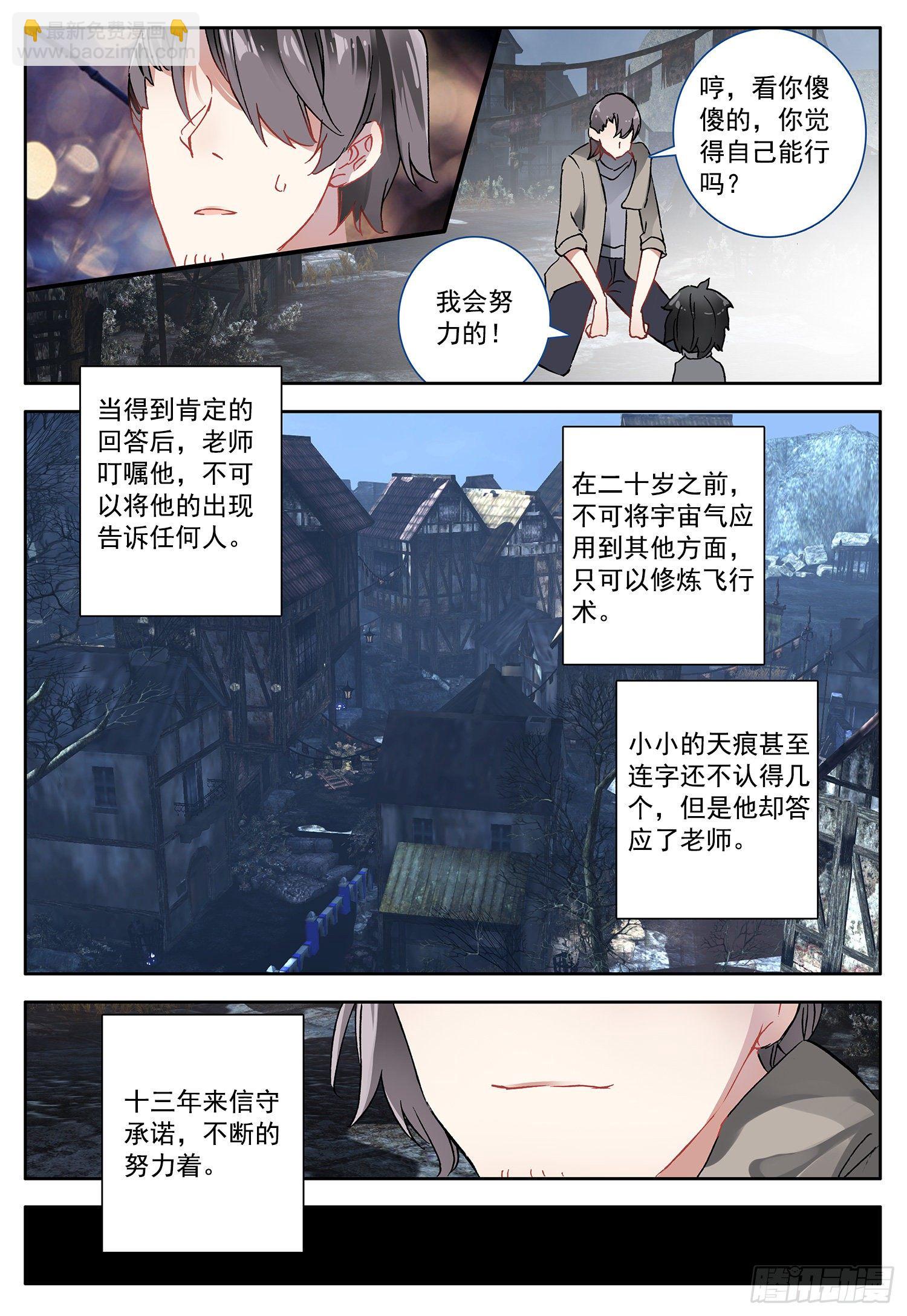 2 你是谁？我在哪？我干了啥？11