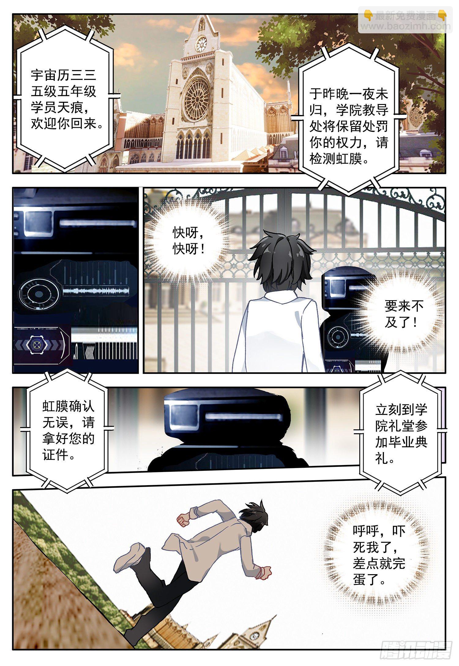 2 你是谁？我在哪？我干了啥？12
