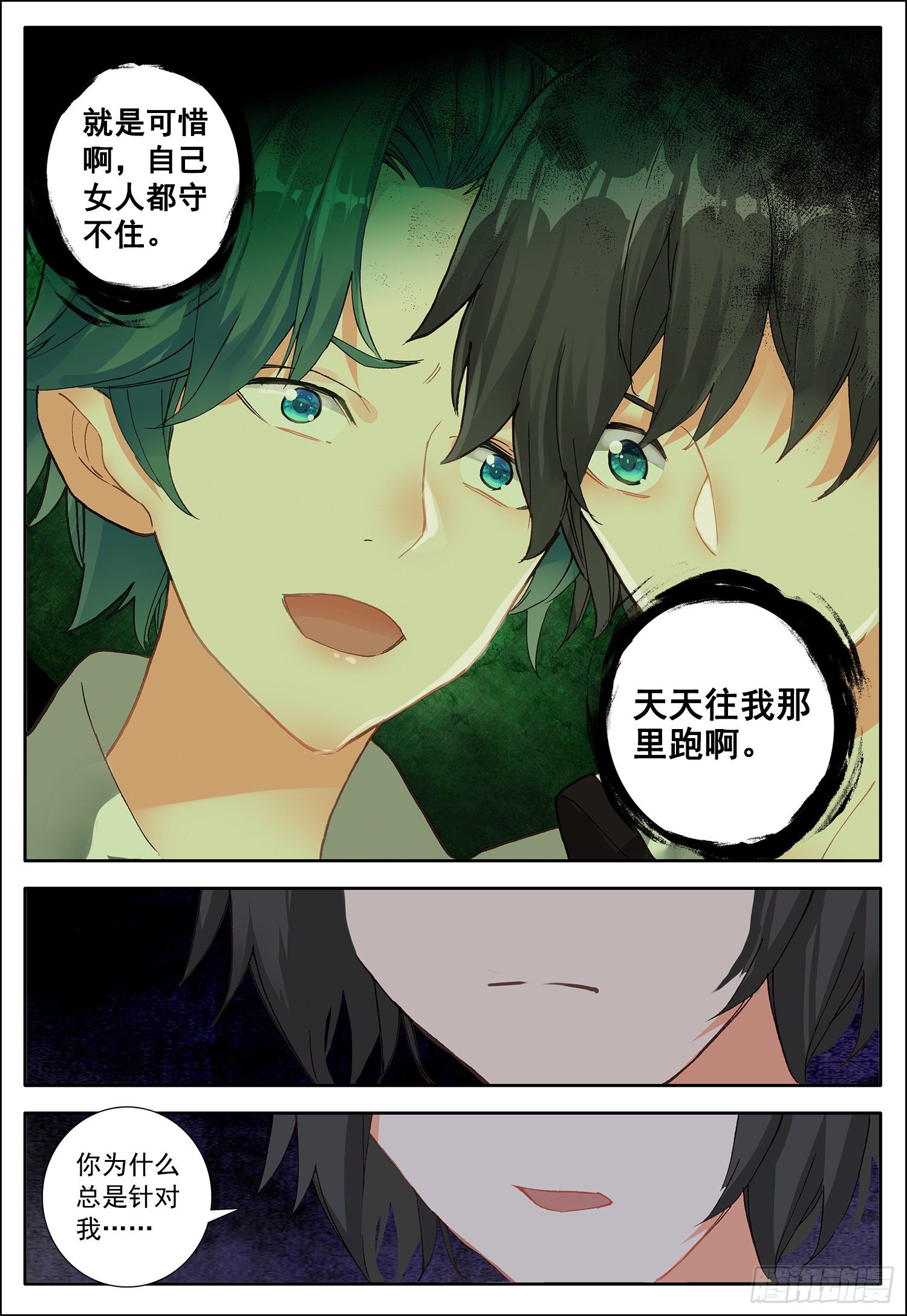 4 异能1