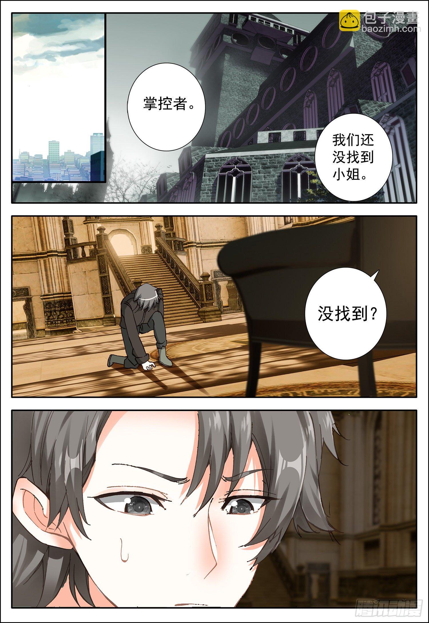 4 异能7