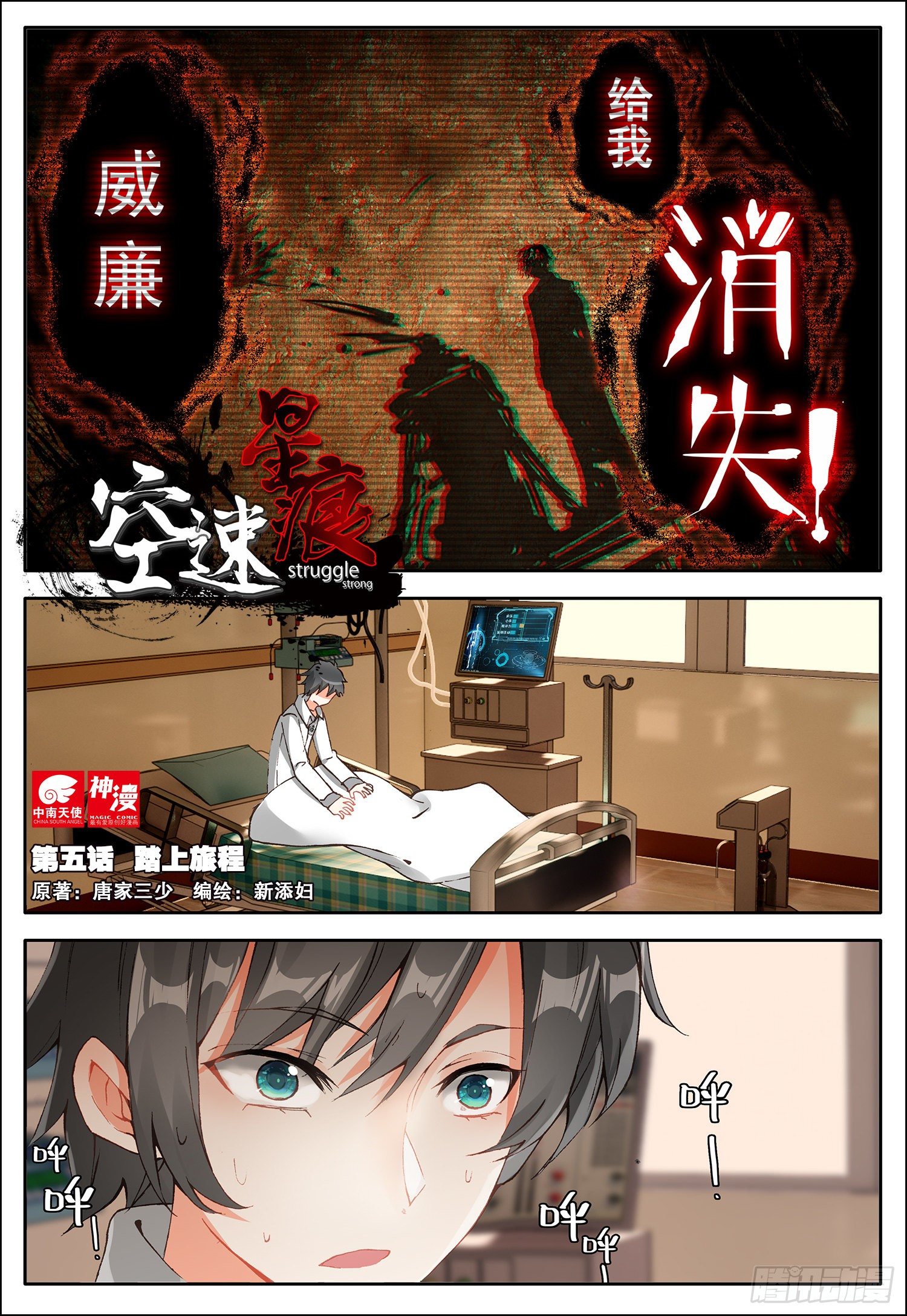 5 踏上旅程0