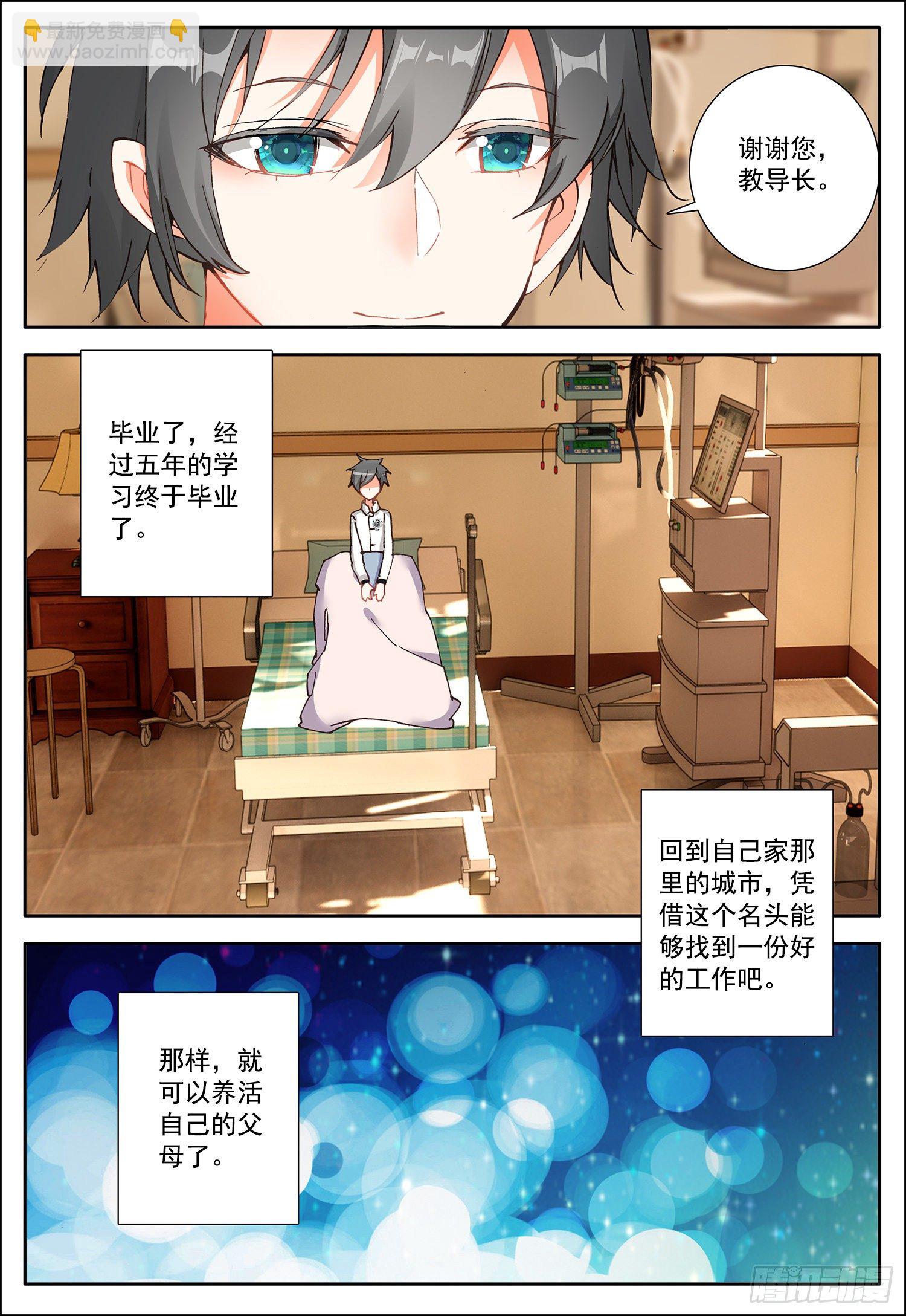 5 踏上旅程10