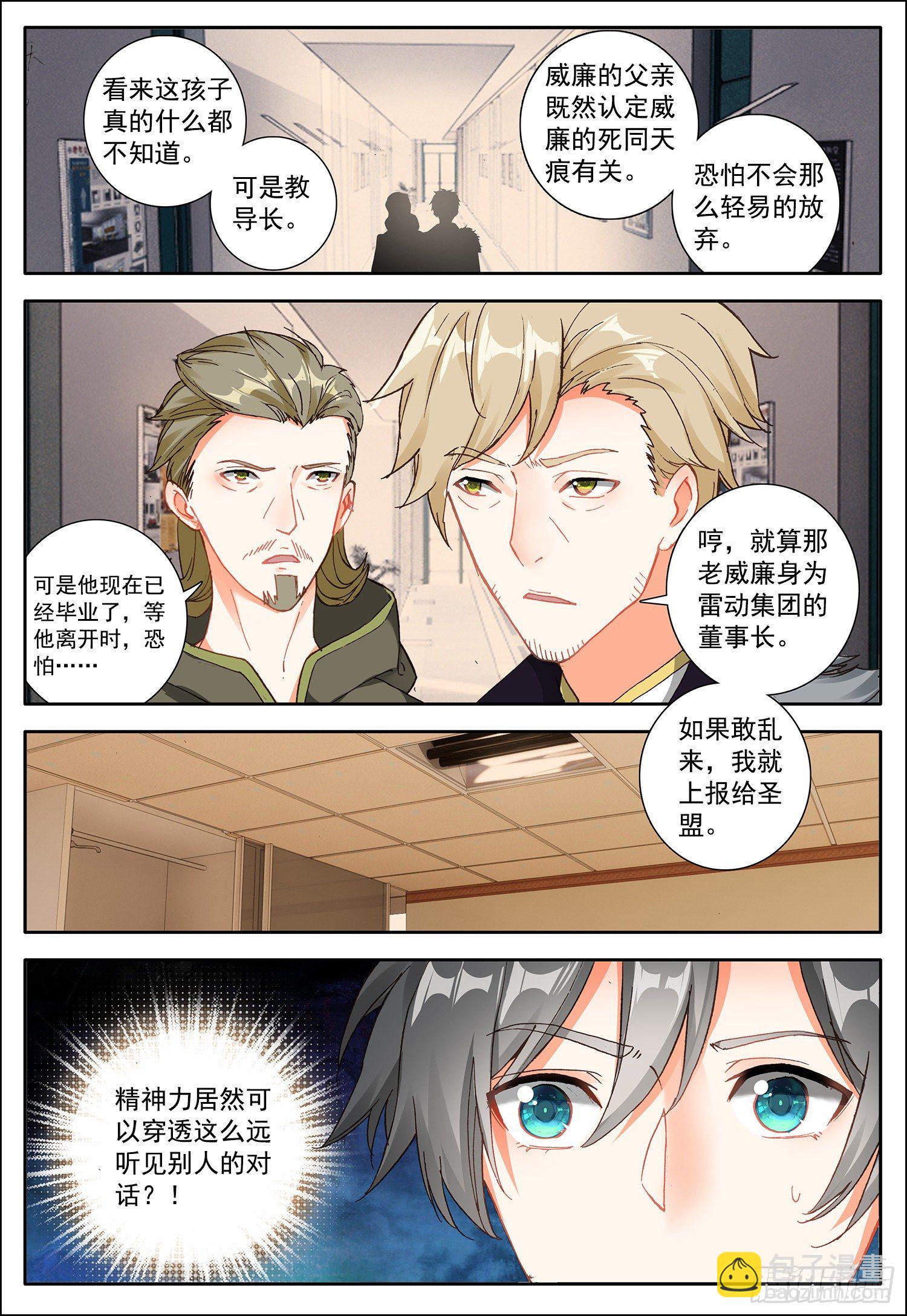 5 踏上旅程12