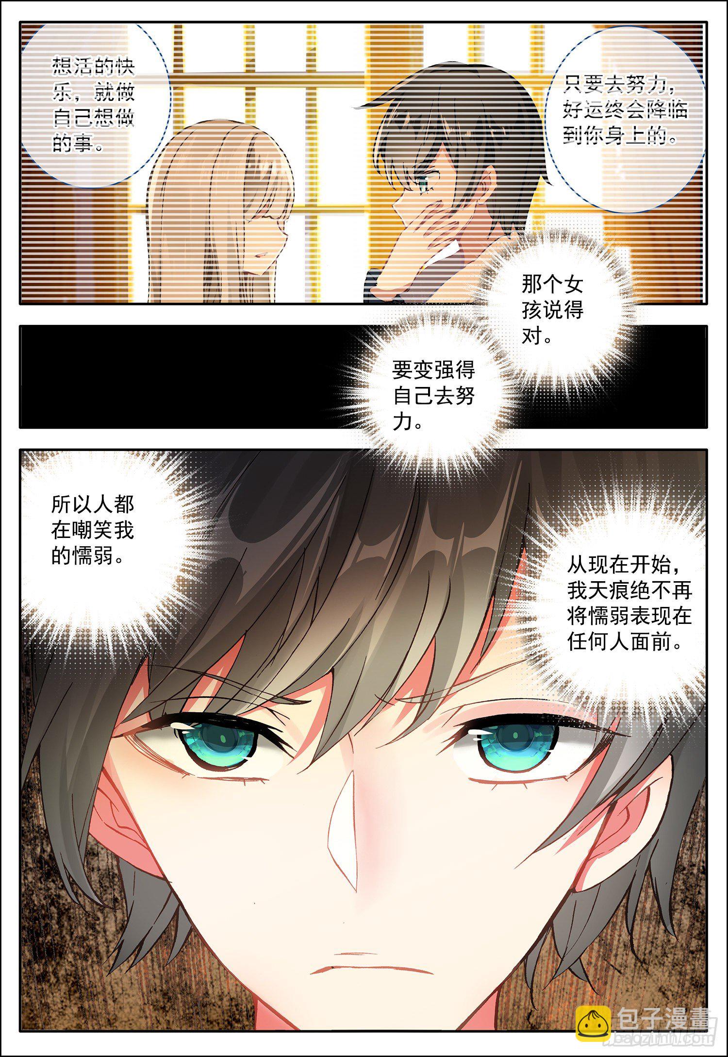 5 踏上旅程15