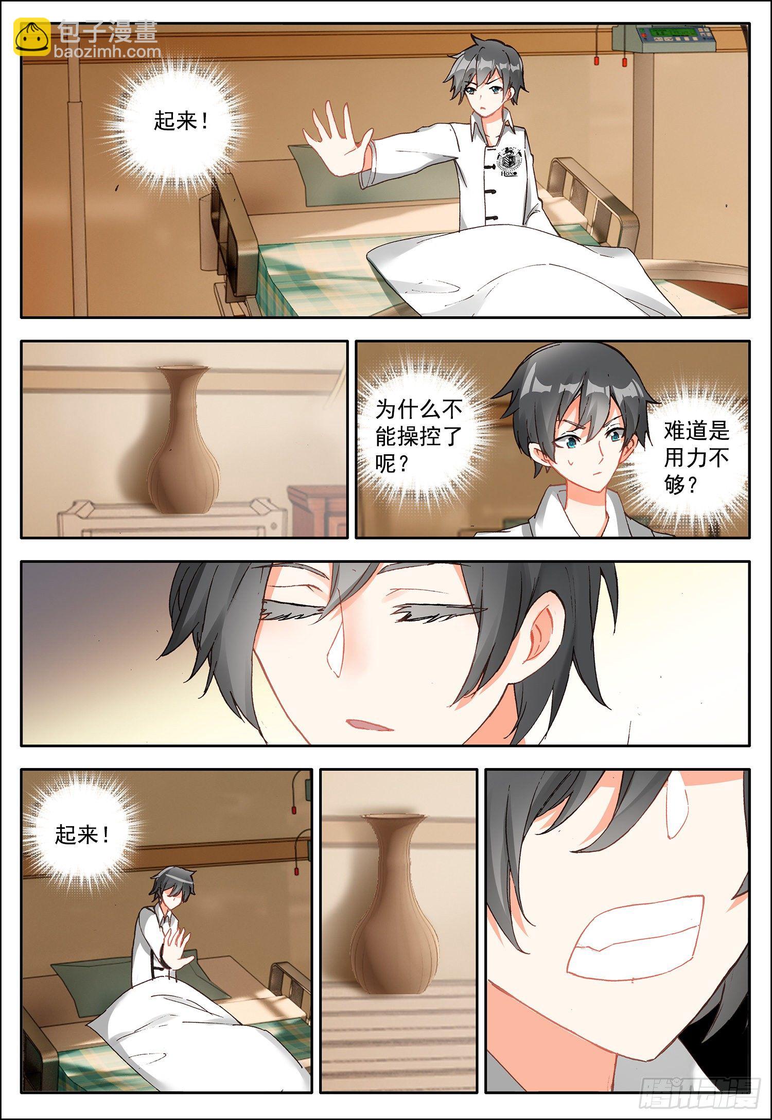 5 踏上旅程2