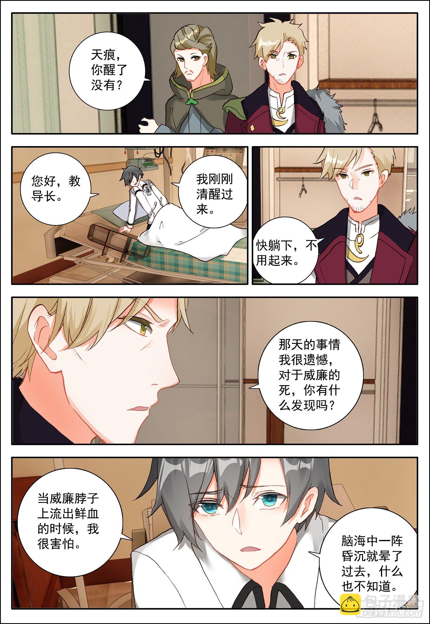 5 踏上旅程8