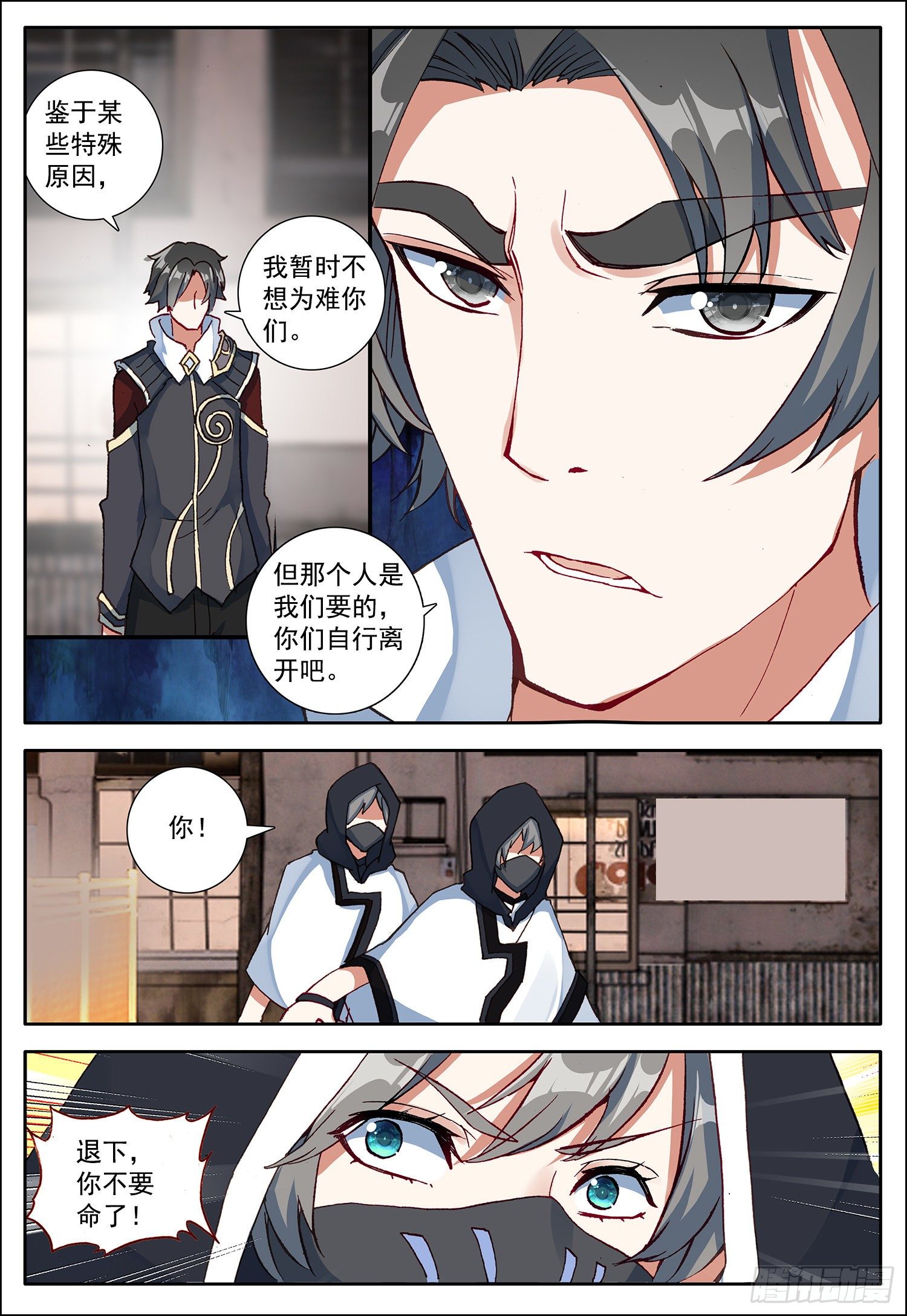 8 刚出虎口，又入狼窝1