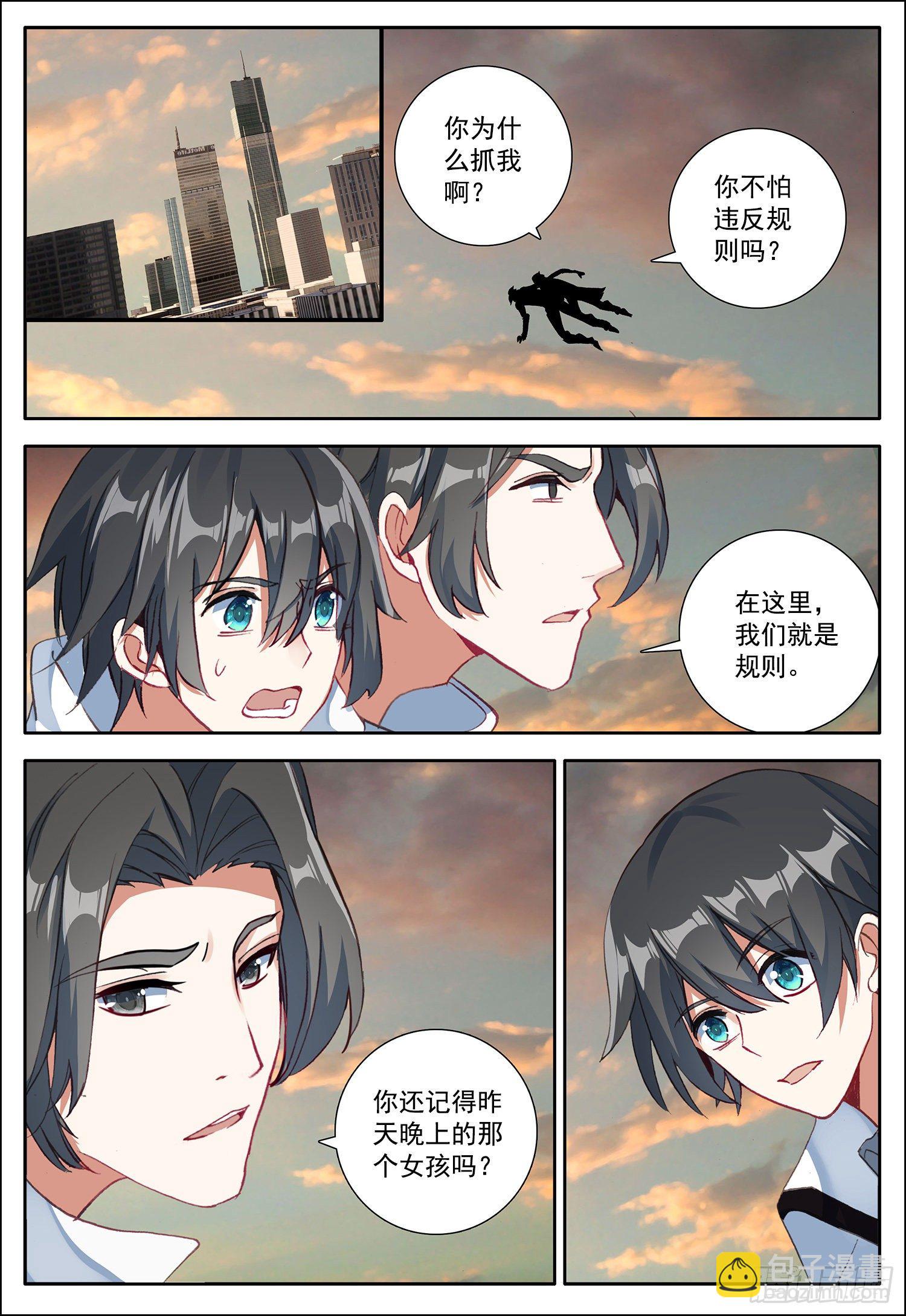 8 刚出虎口，又入狼窝12
