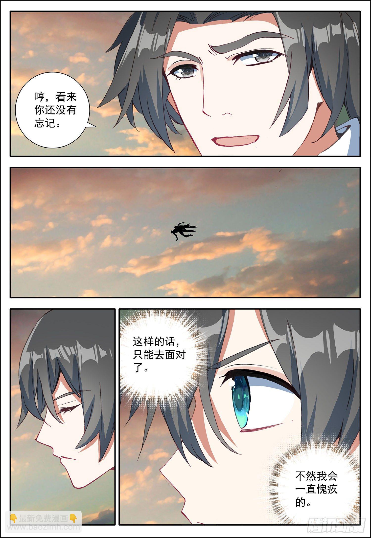 8 刚出虎口，又入狼窝13