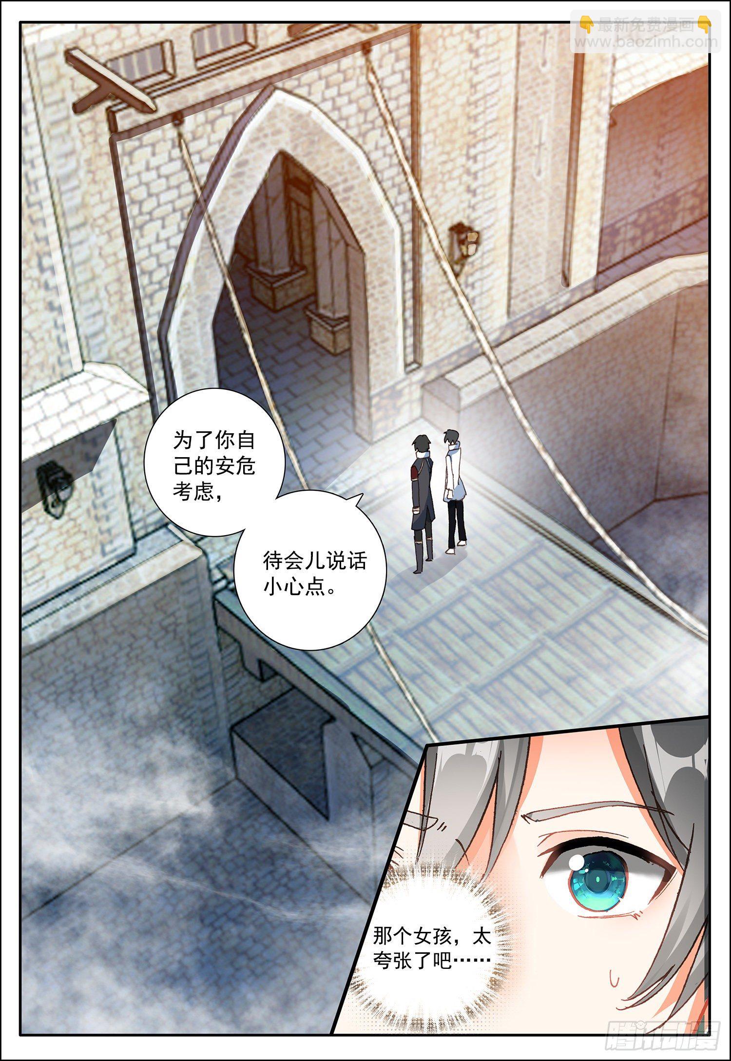 8 刚出虎口，又入狼窝14