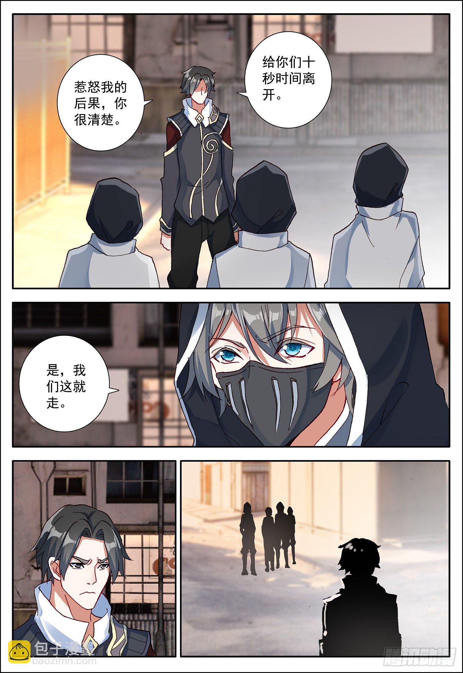 8 刚出虎口，又入狼窝2