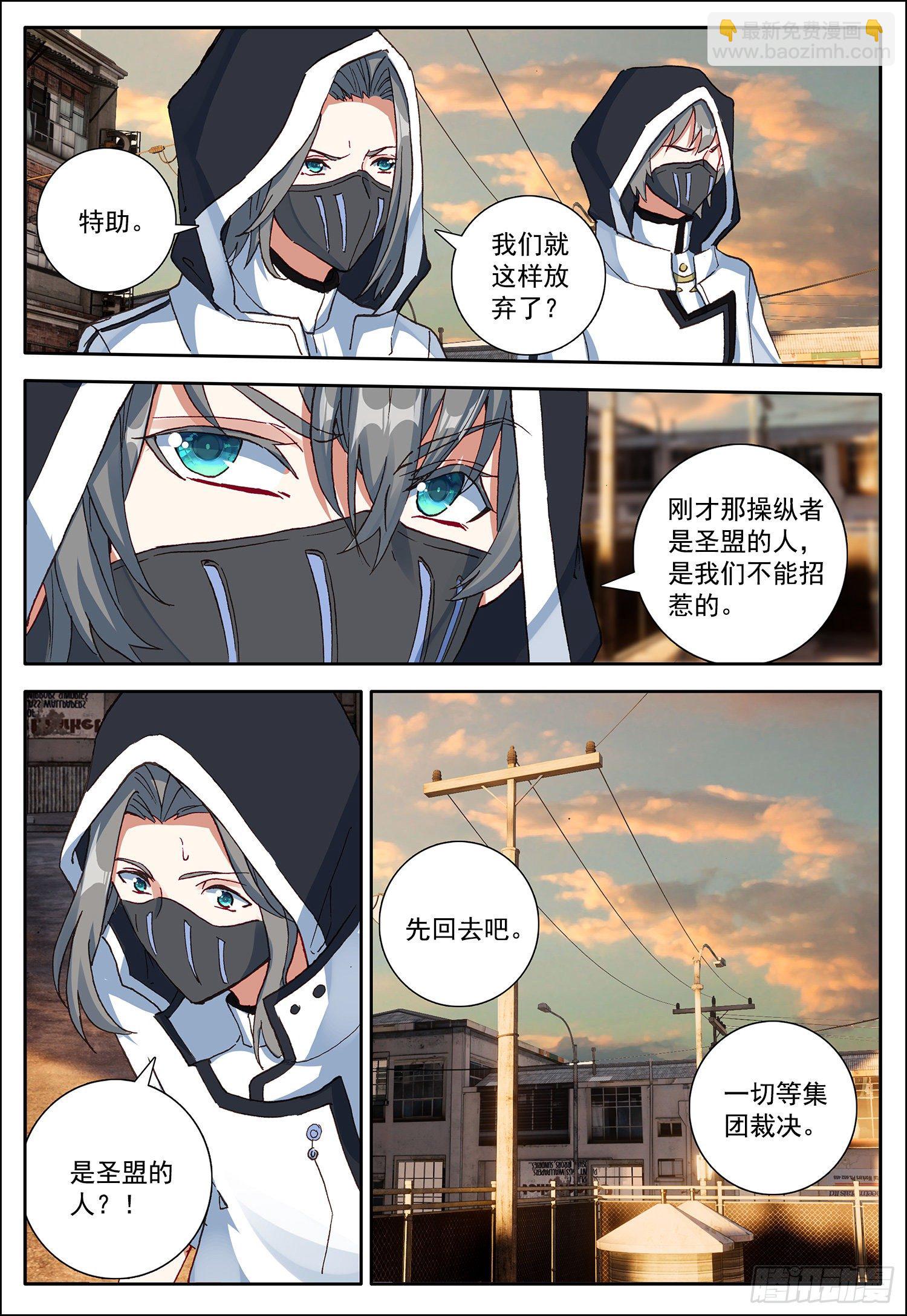 8 刚出虎口，又入狼窝3