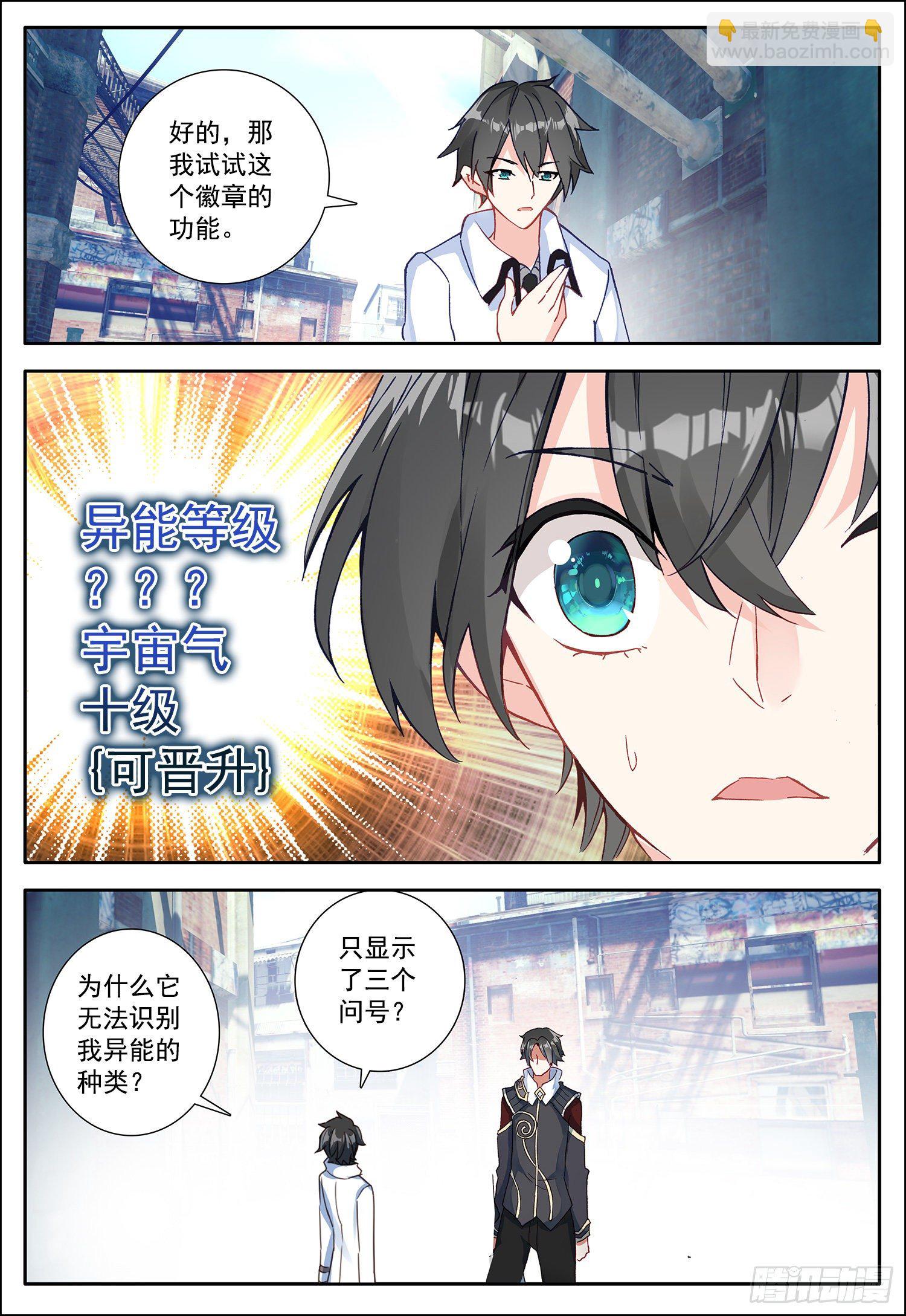 11 难忘的一个月？7