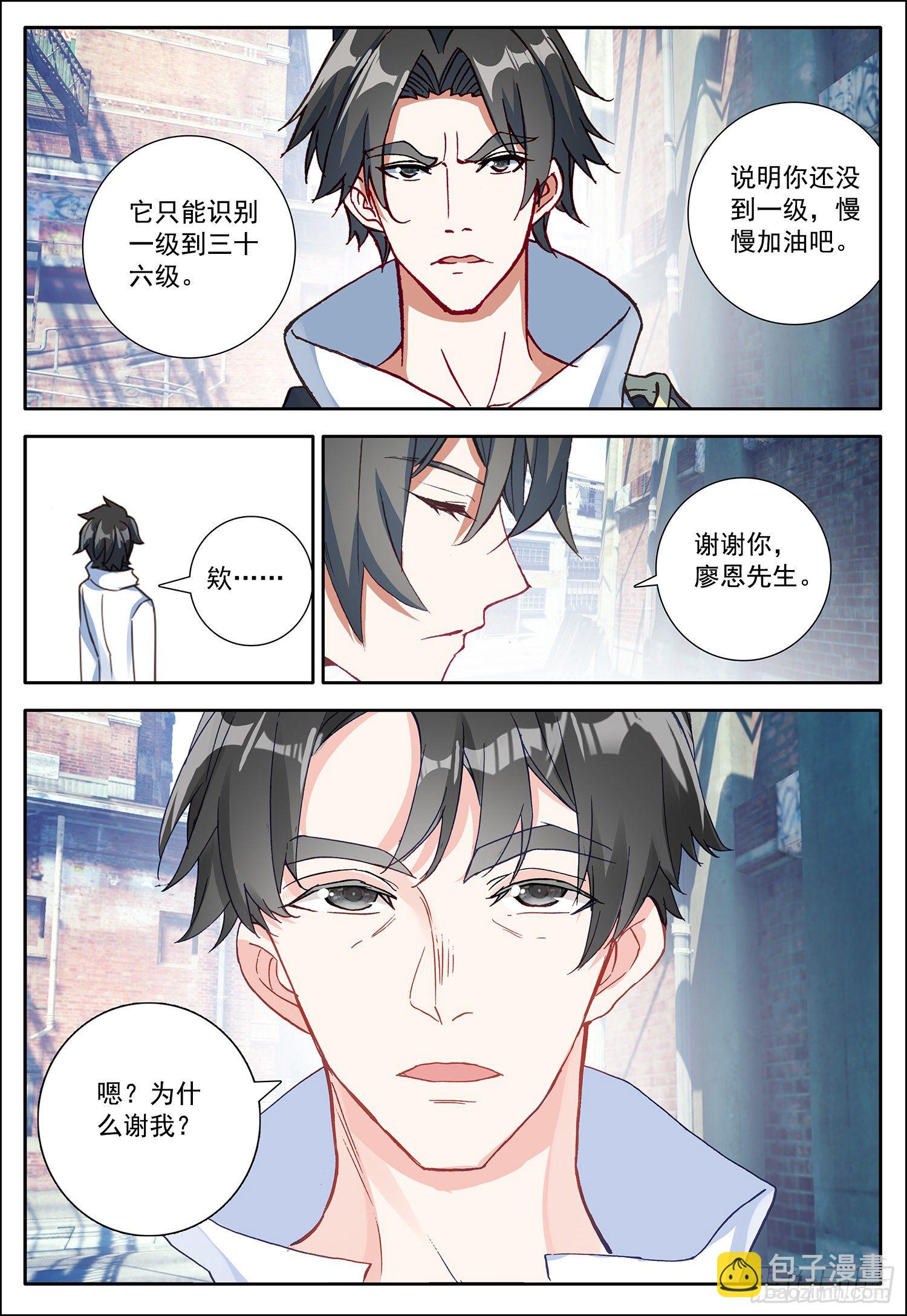 11 难忘的一个月？8