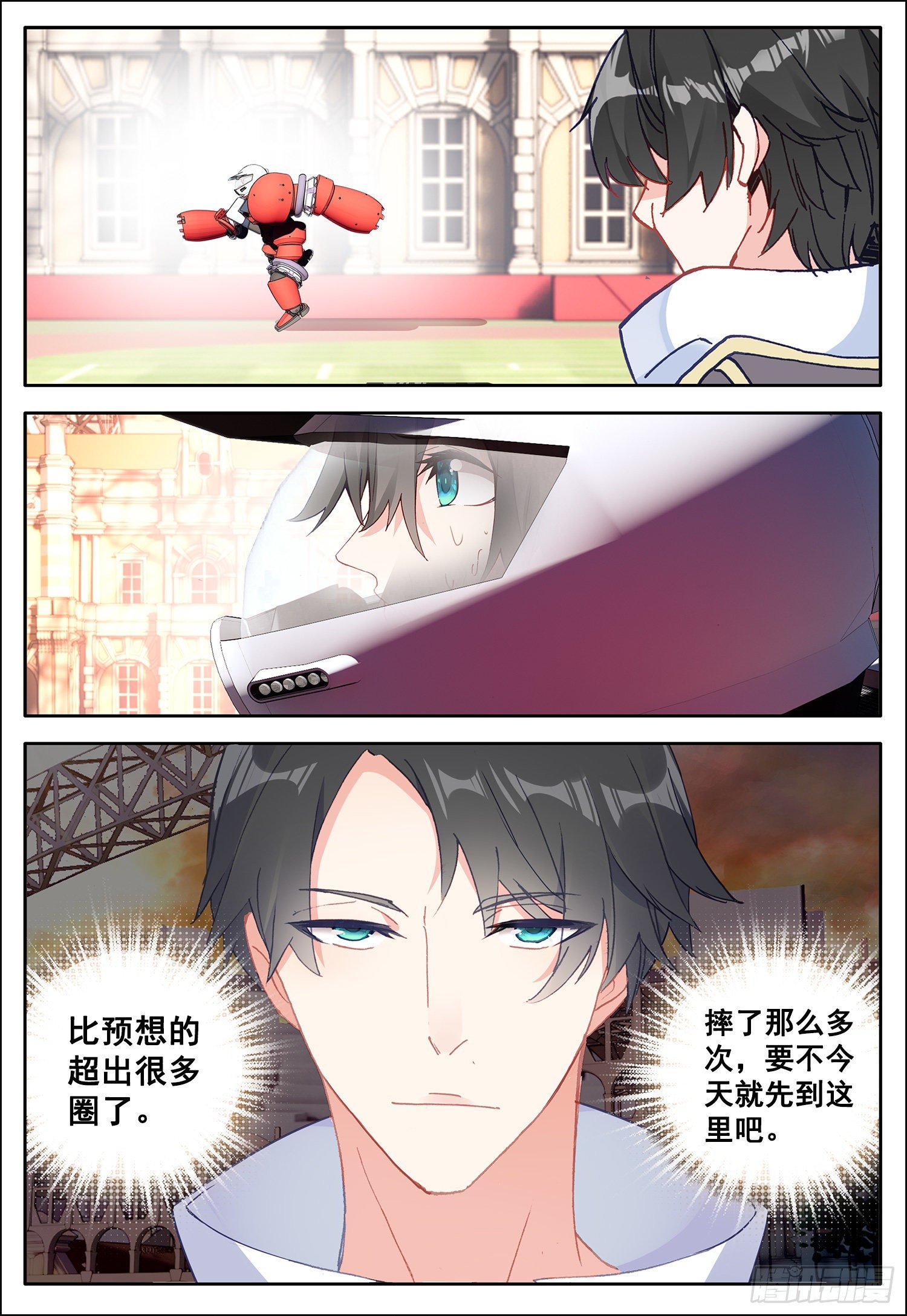 12 试炼10