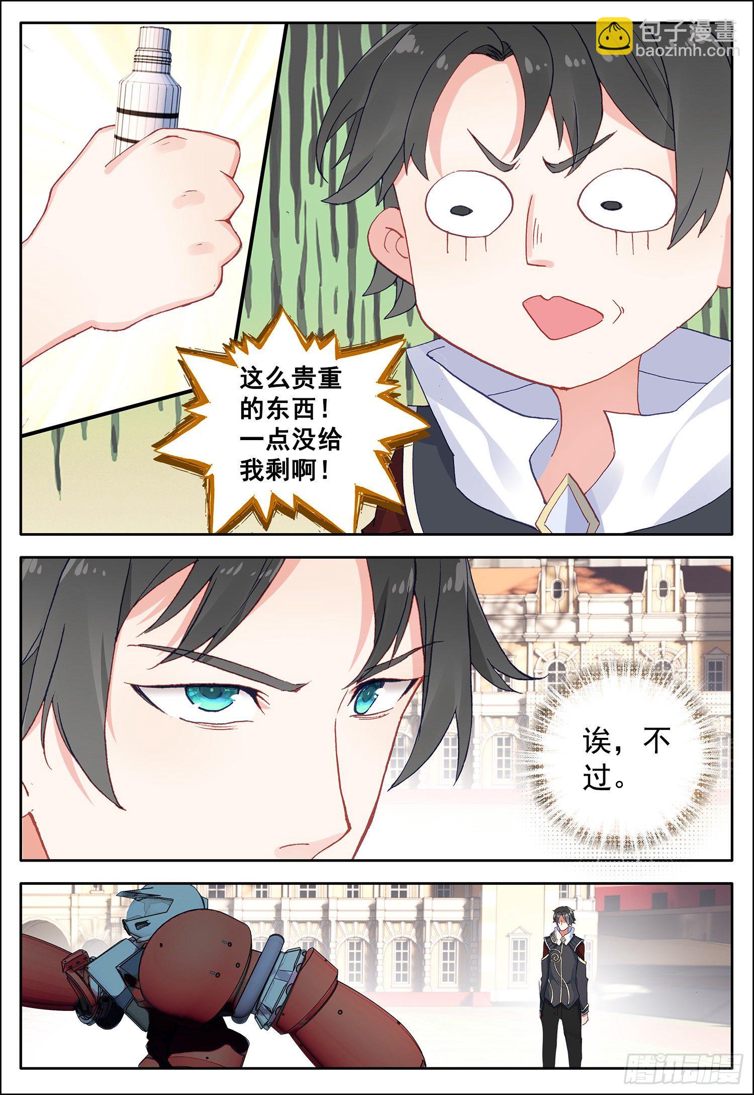 12 试炼14