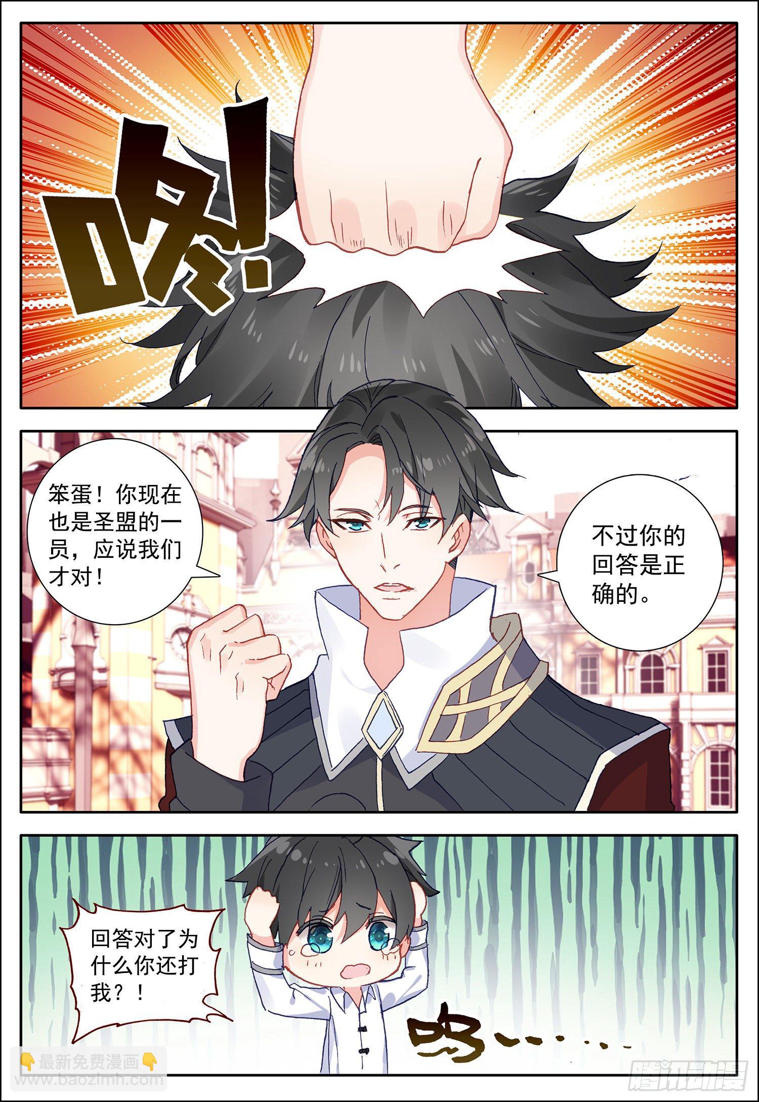 12 试炼3